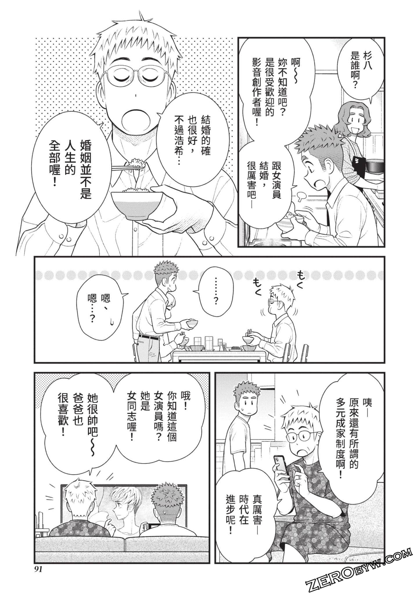 Page 92