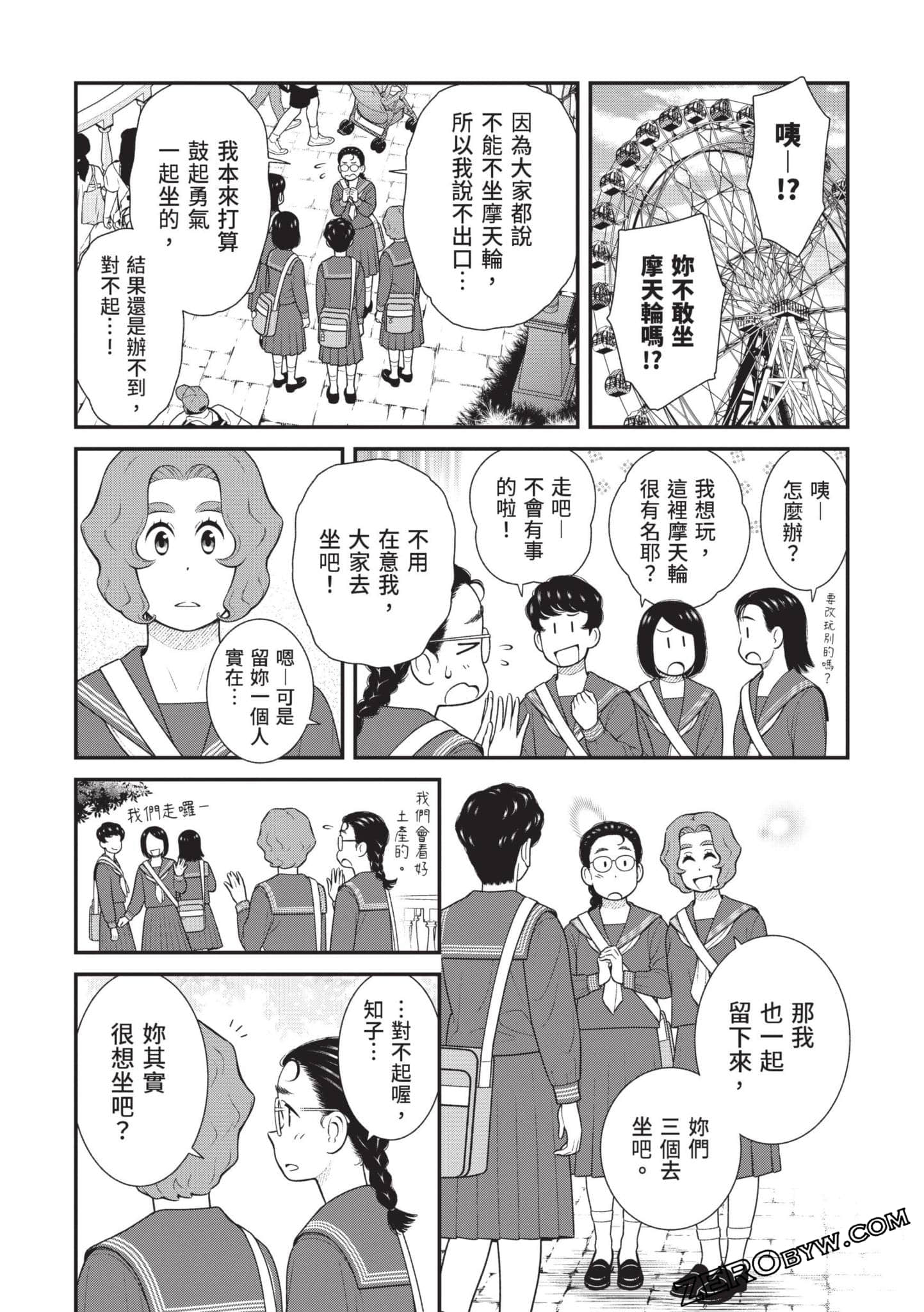 Page 97
