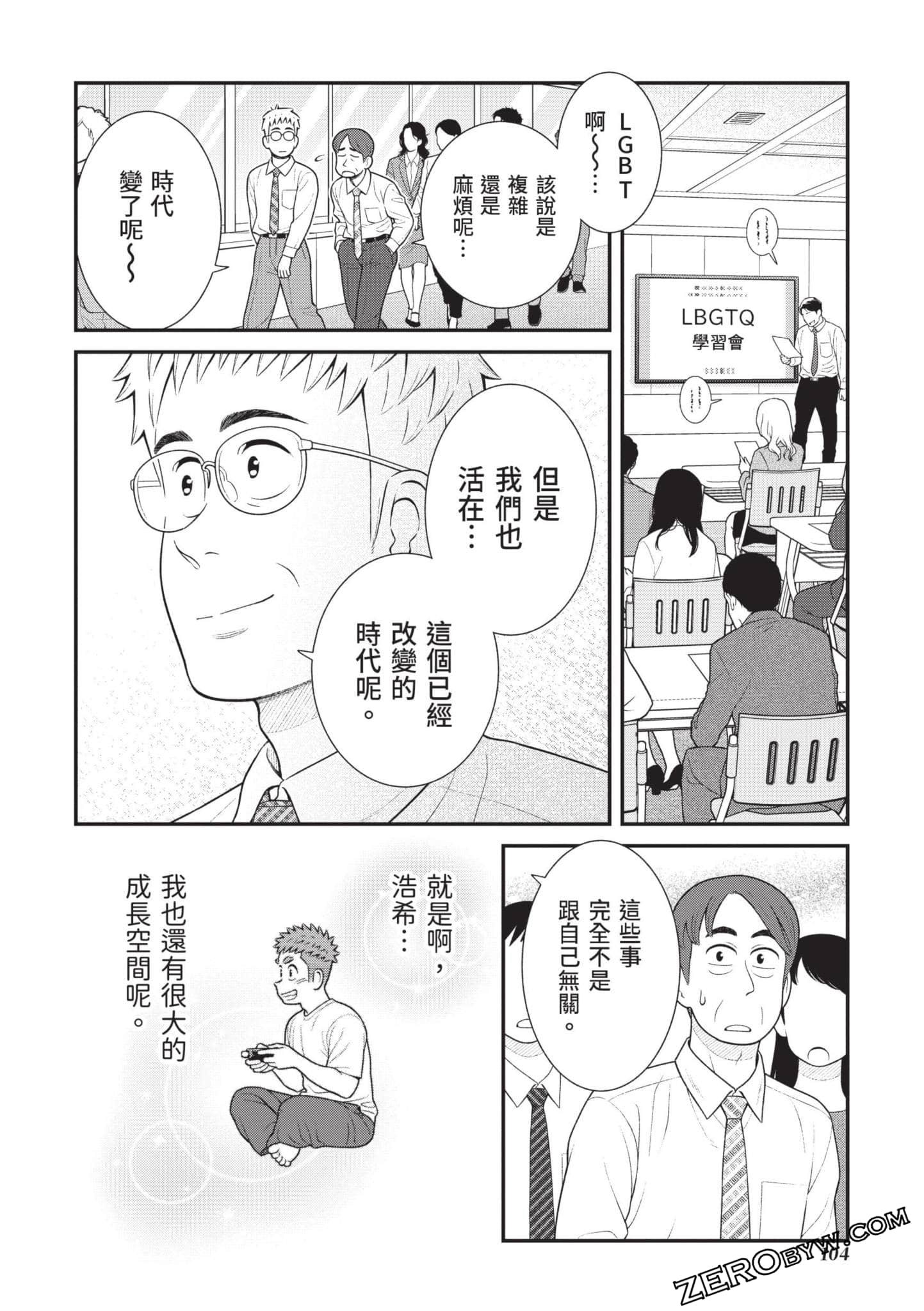 Page 105
