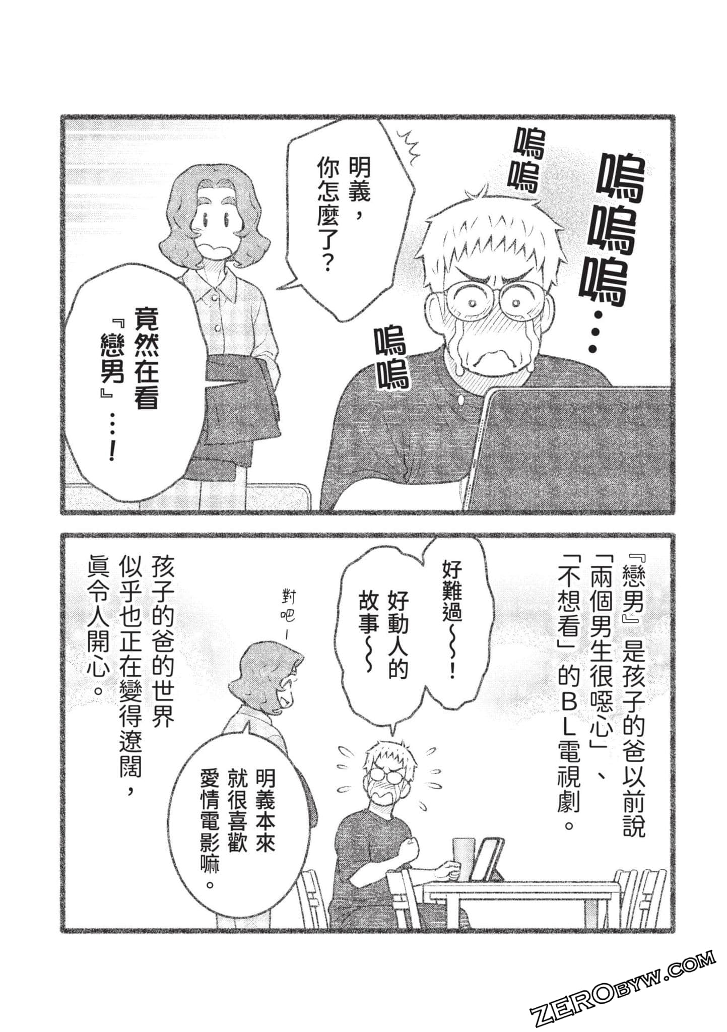 Page 106
