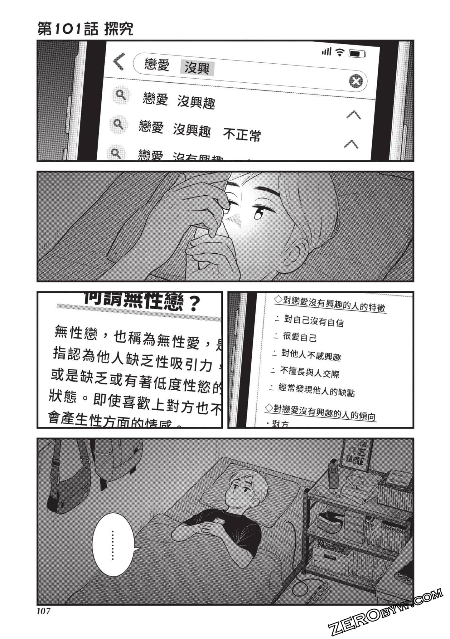 Page 108