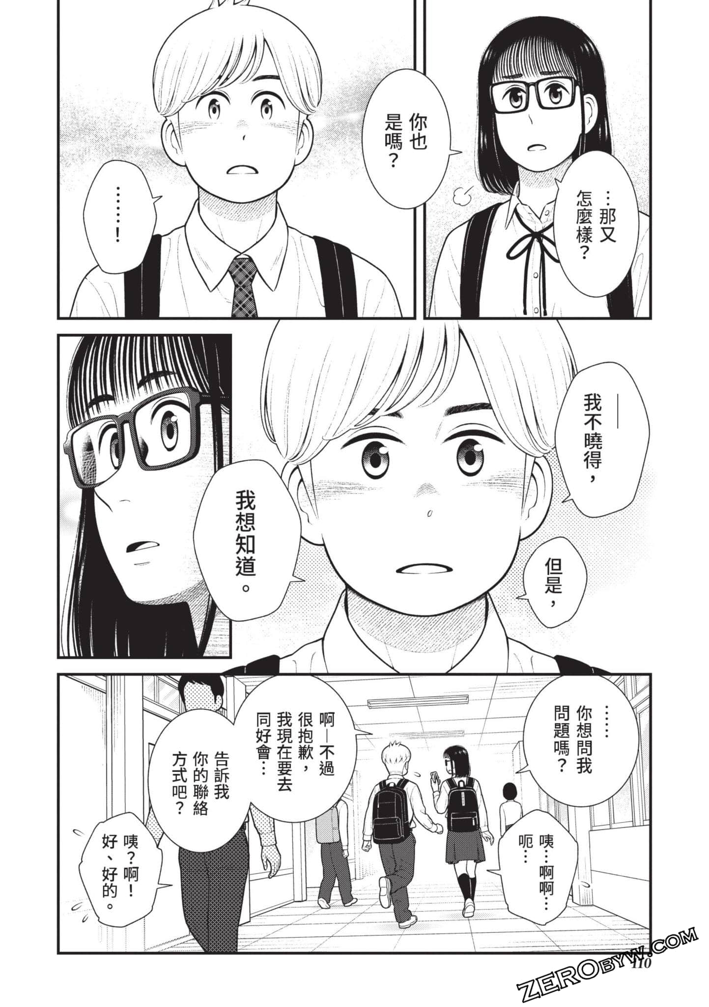 Page 111