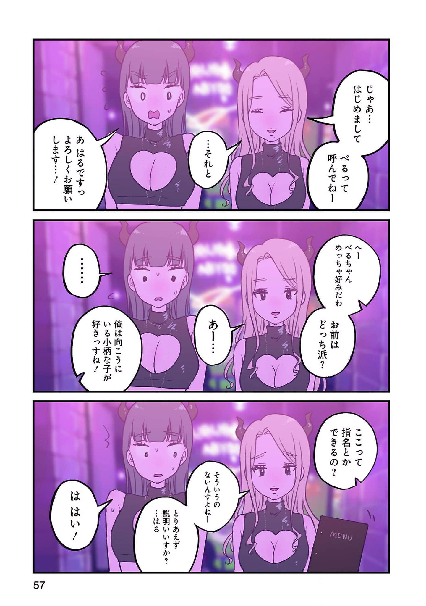 Page 58