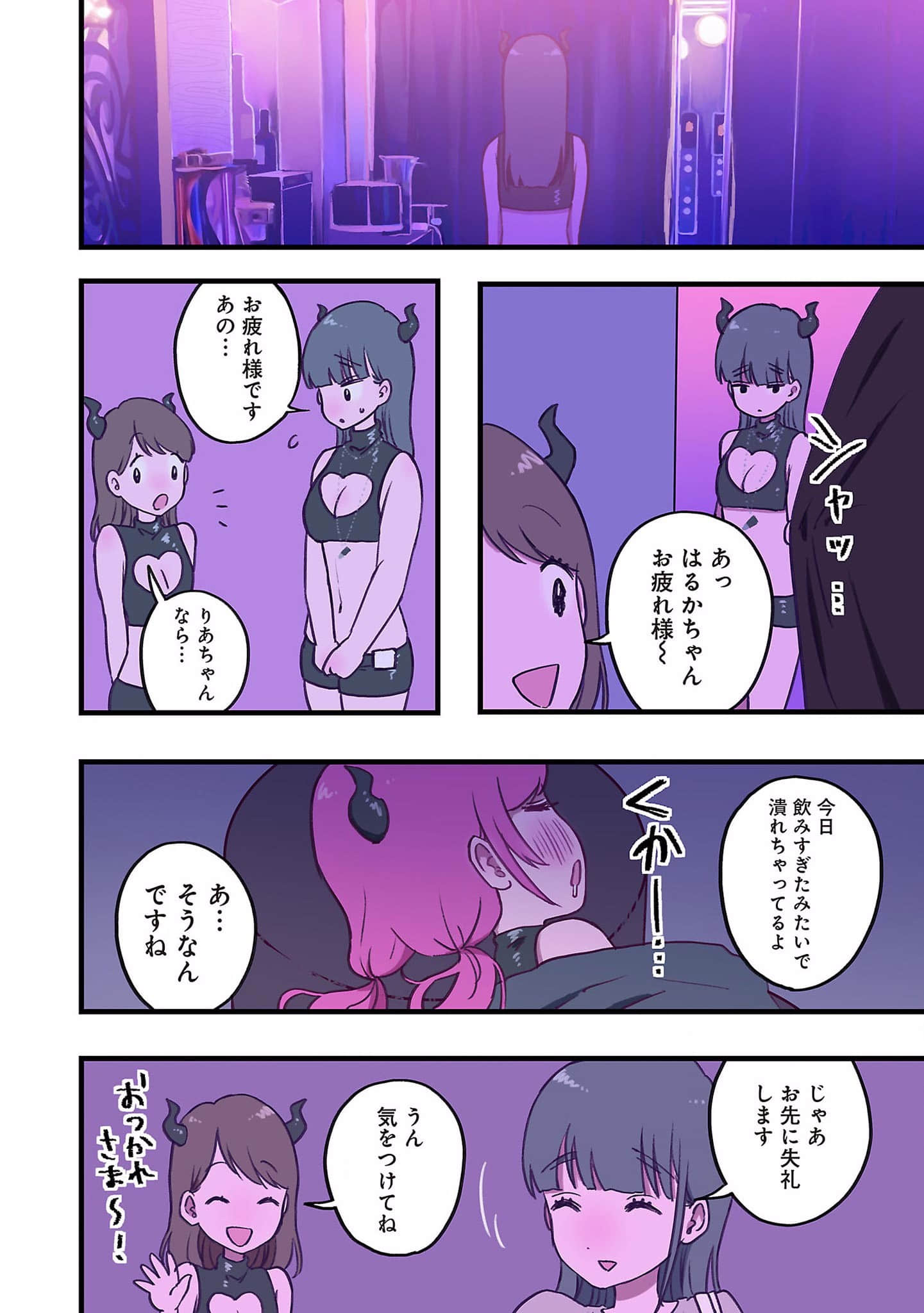 Page 67