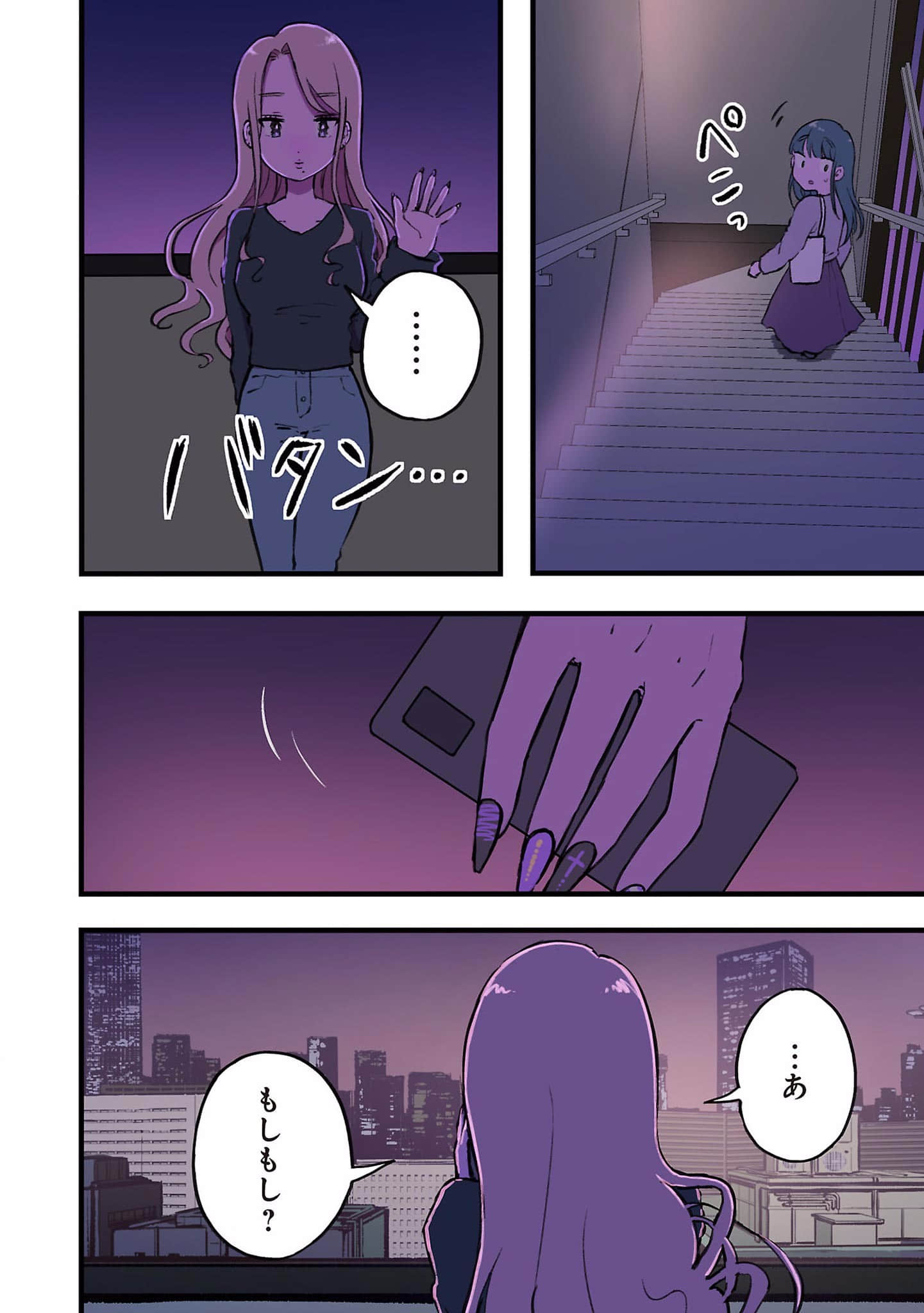 Page 77