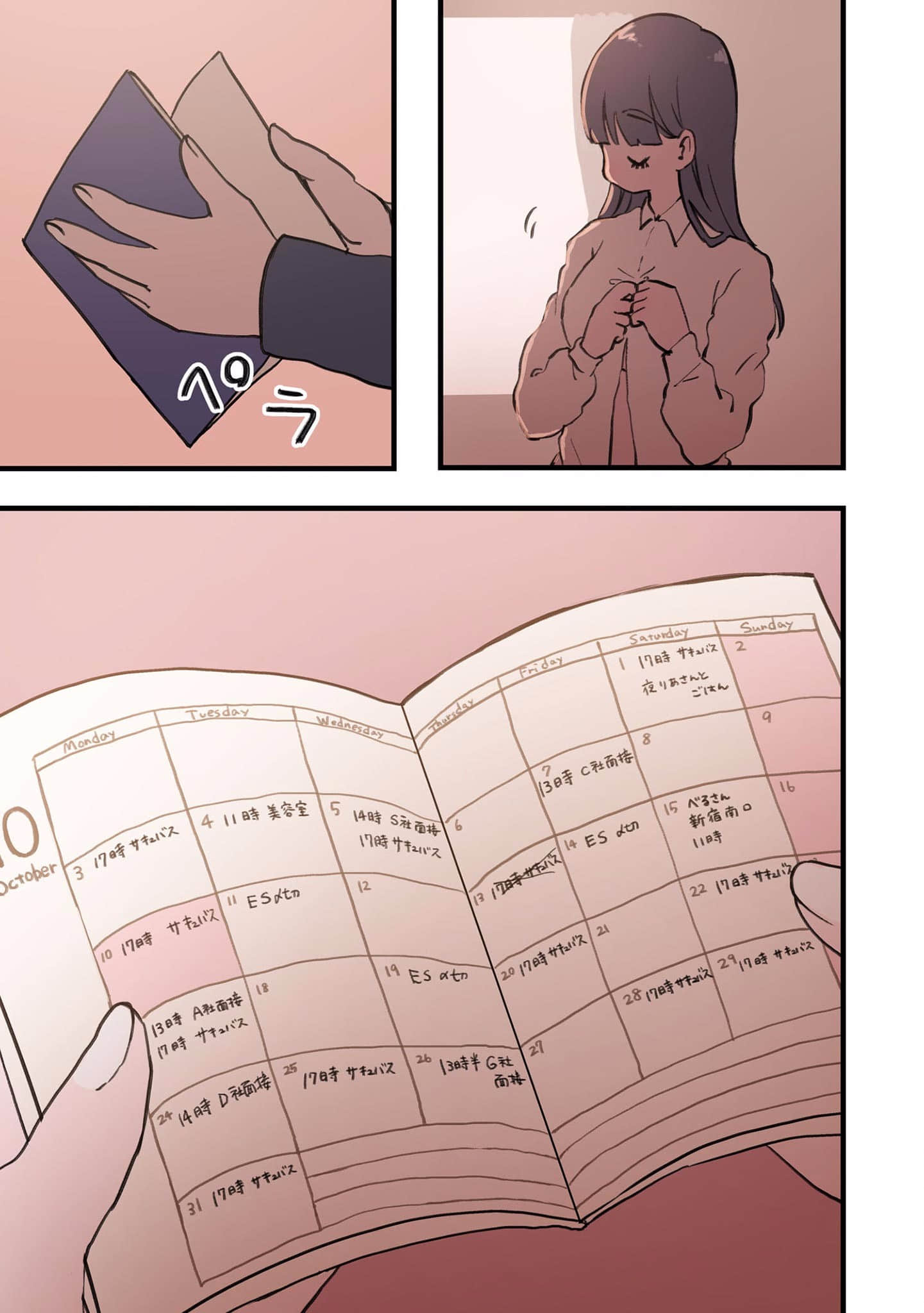 Page 106