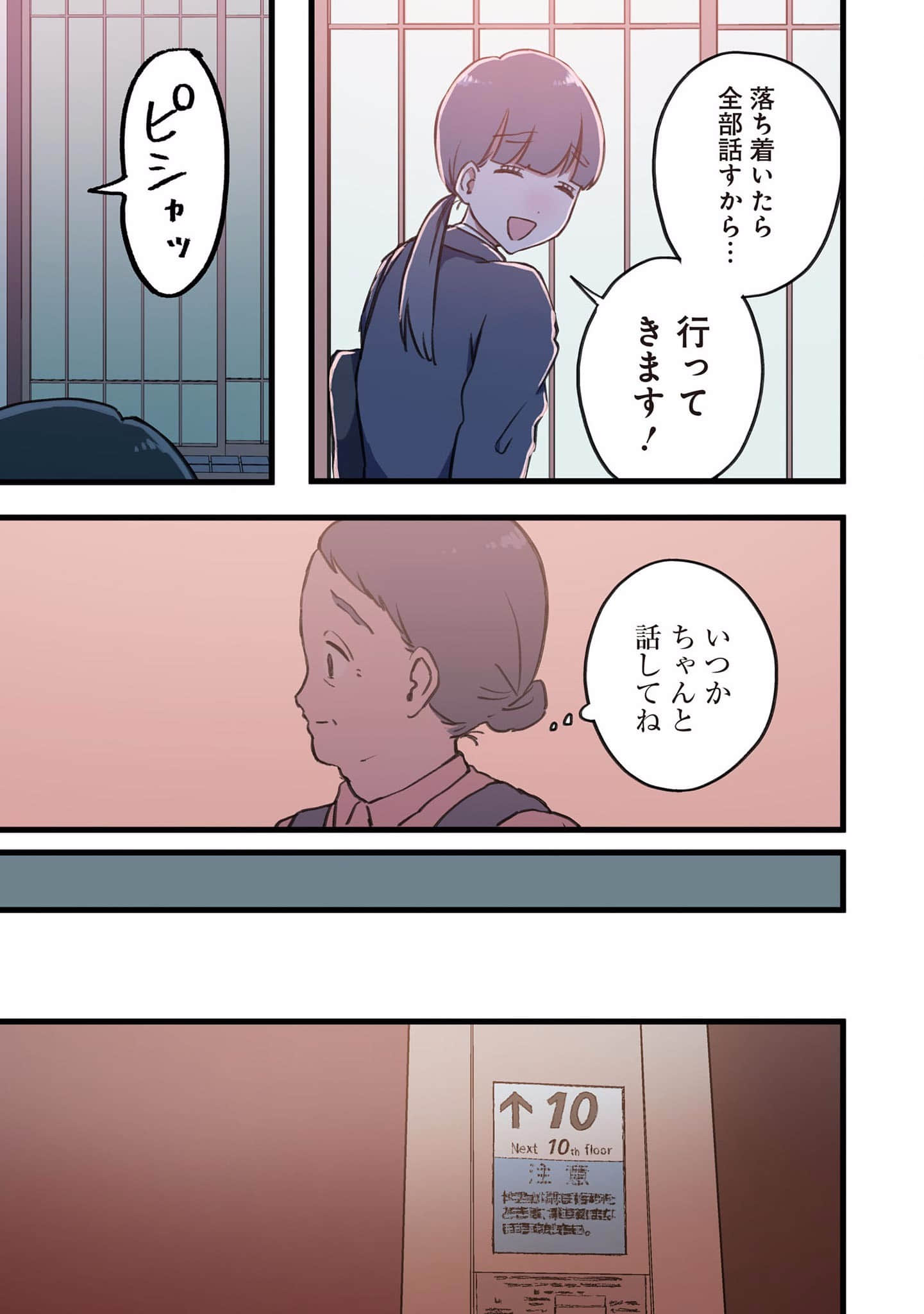 Page 110
