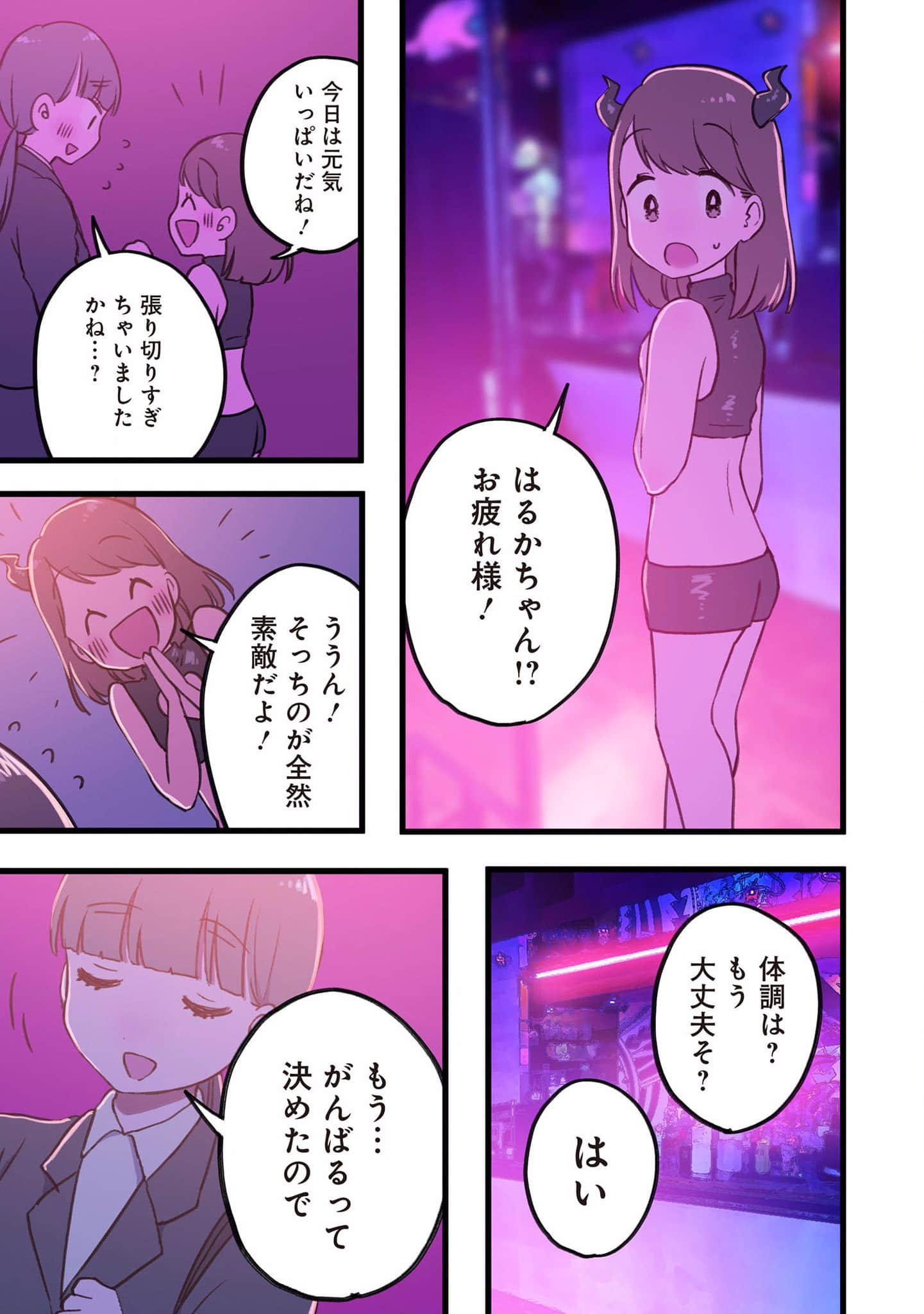 Page 112