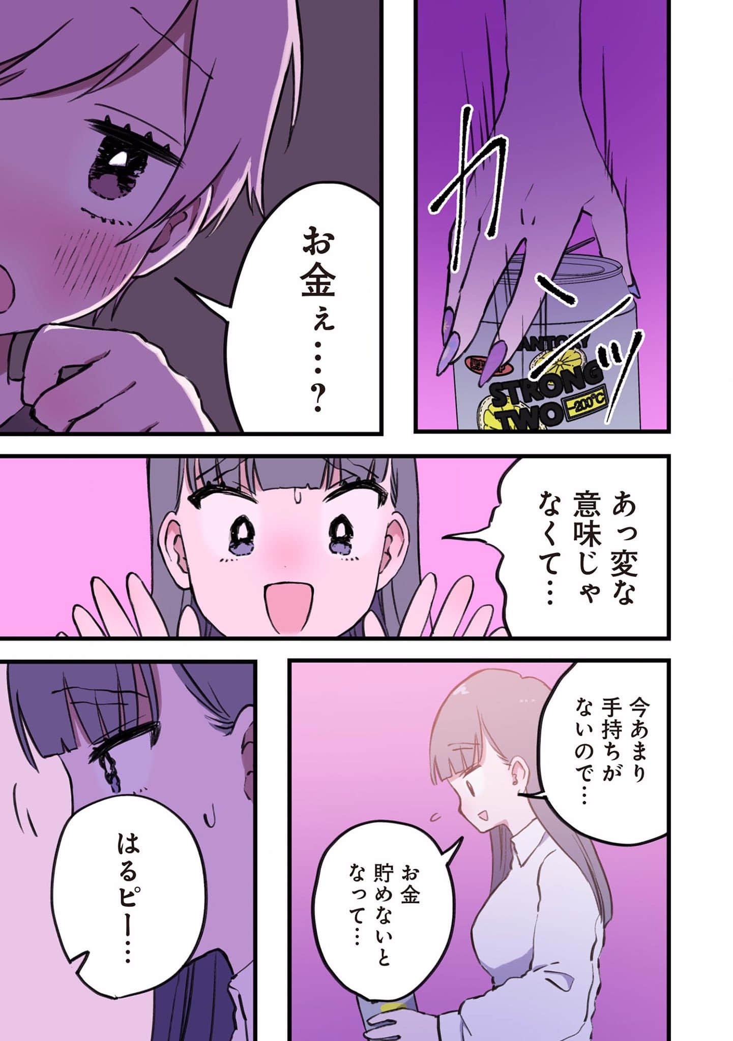 Page 144