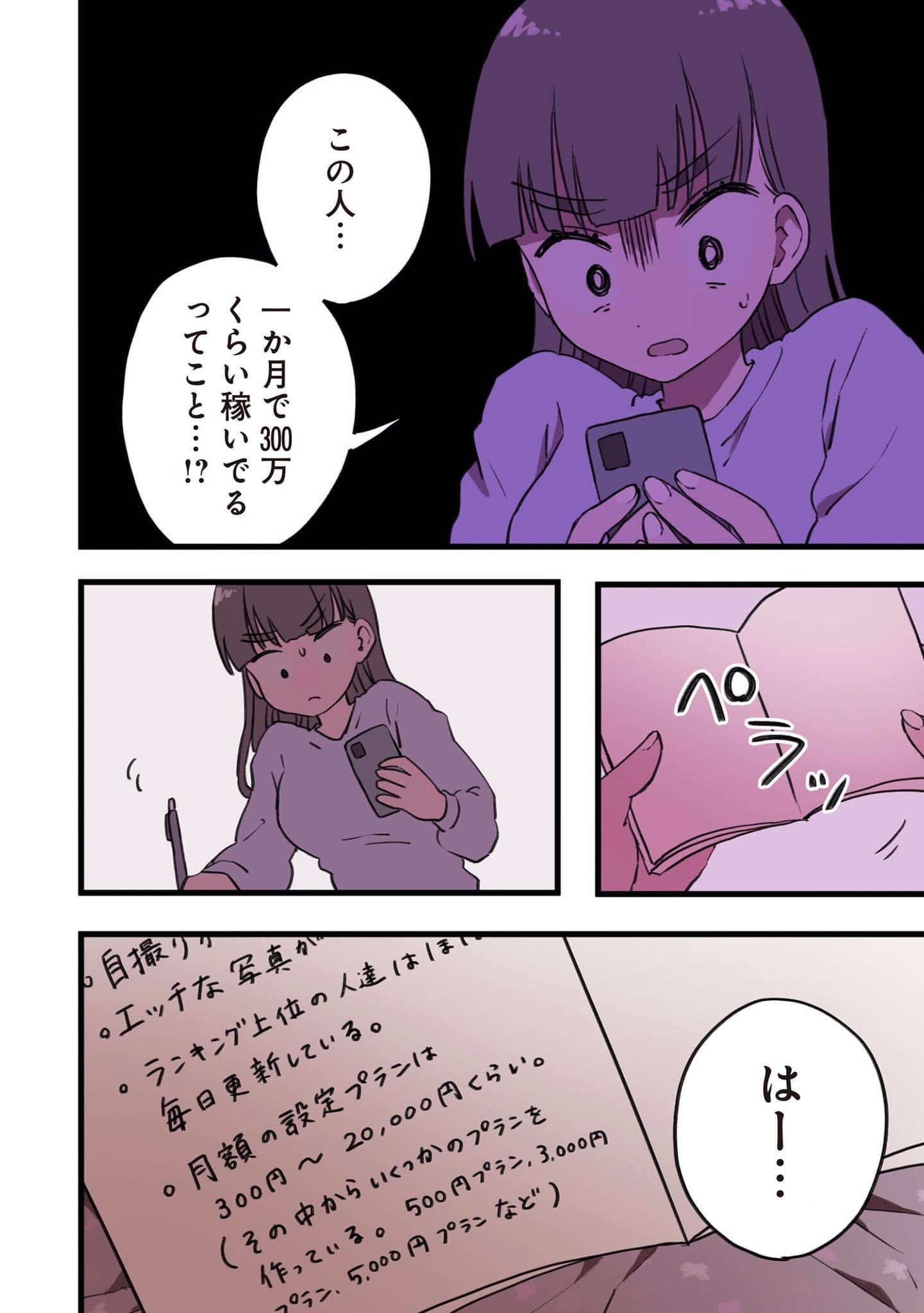 Page 171