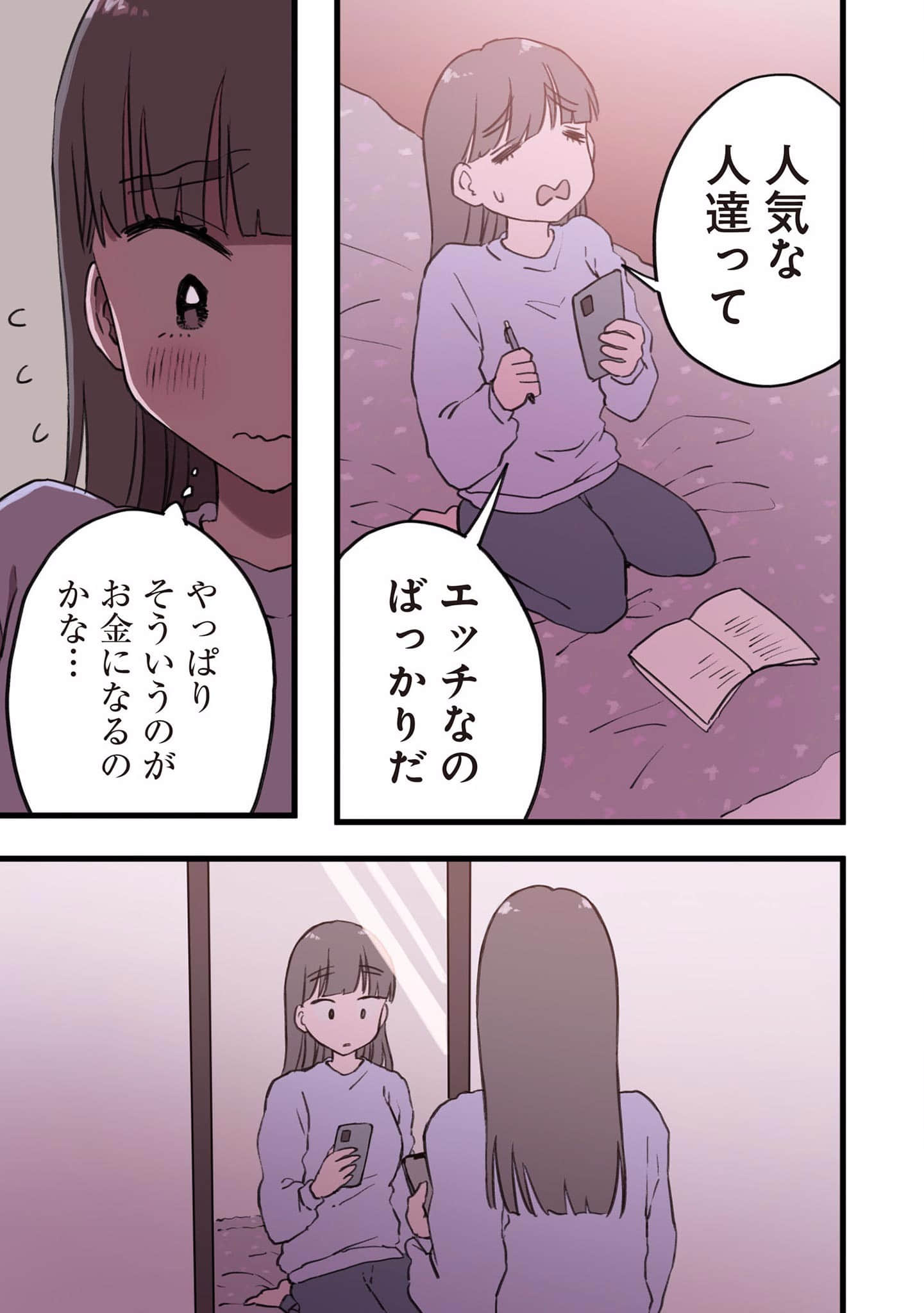 Page 172