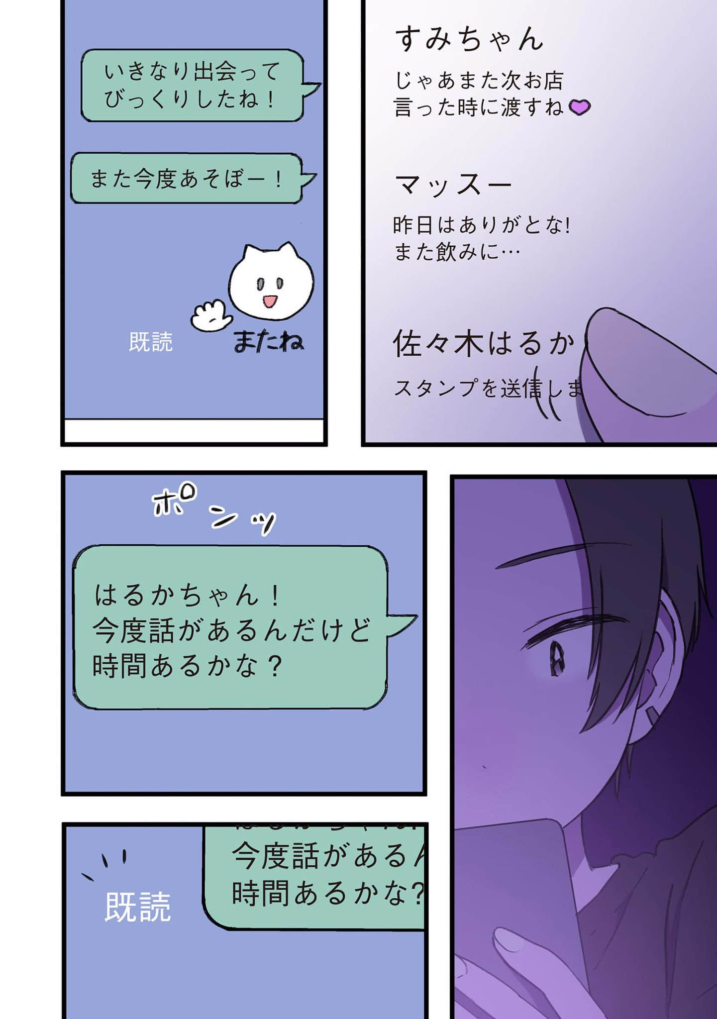 Page 181