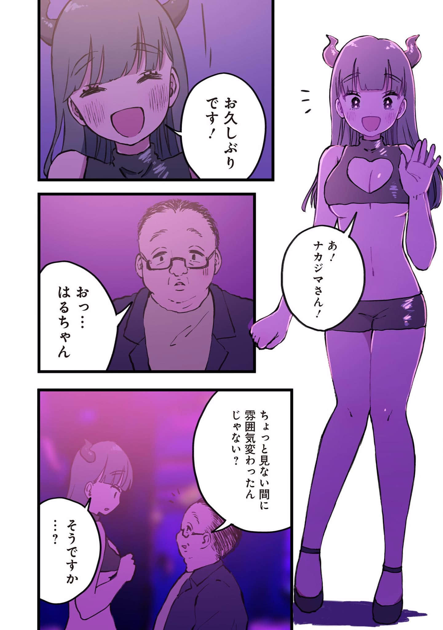 Page 185