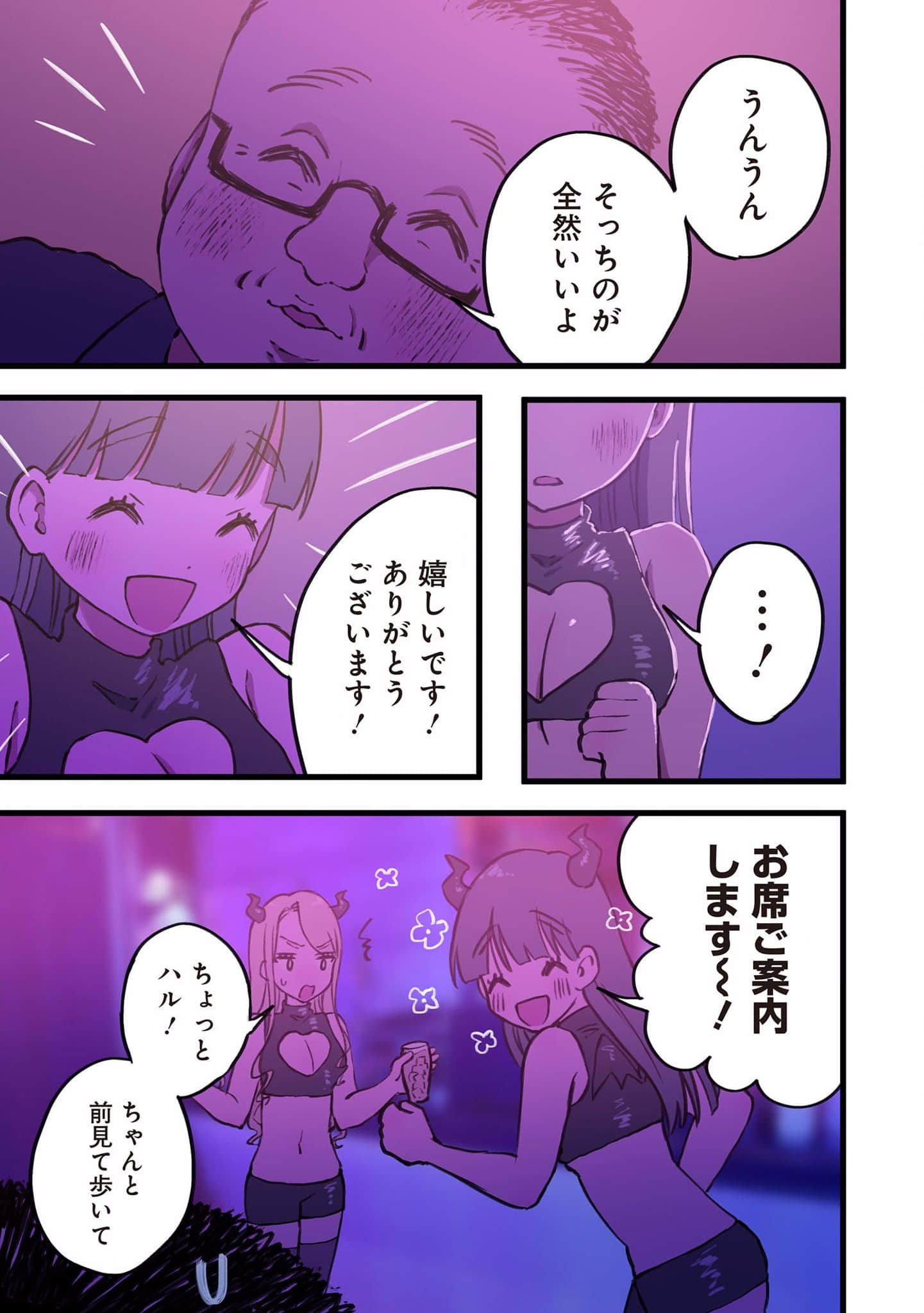 Page 186