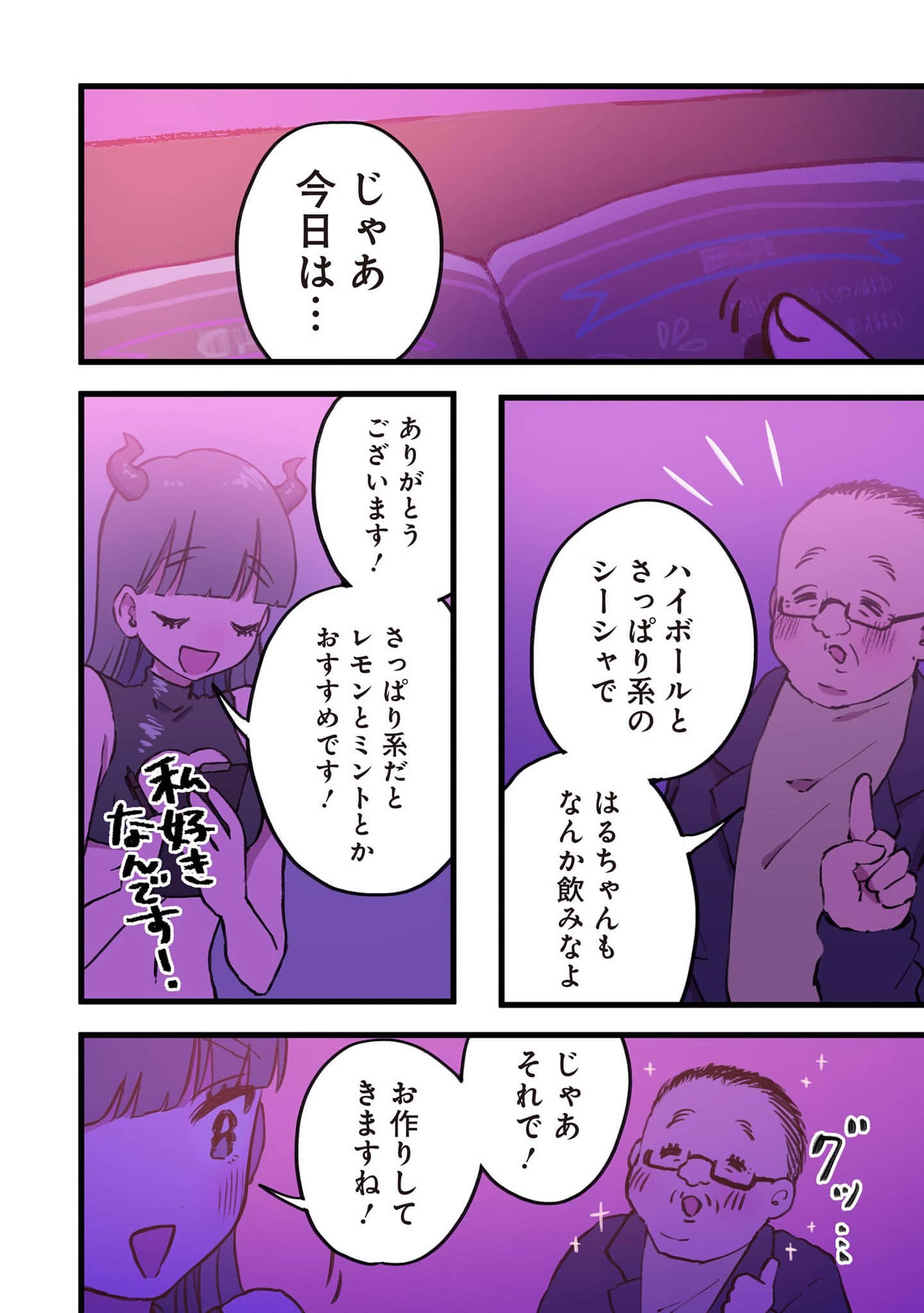 Page 187