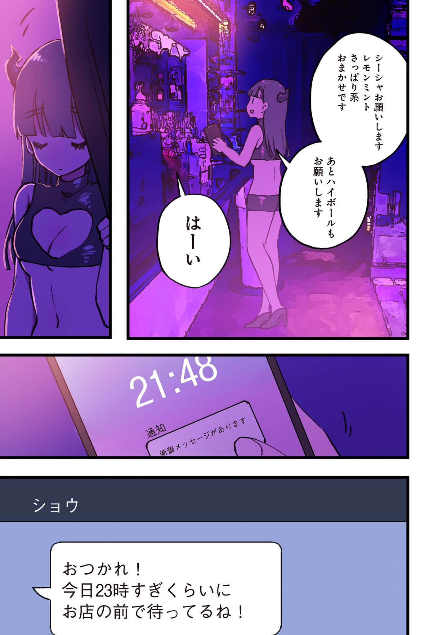 Page 188