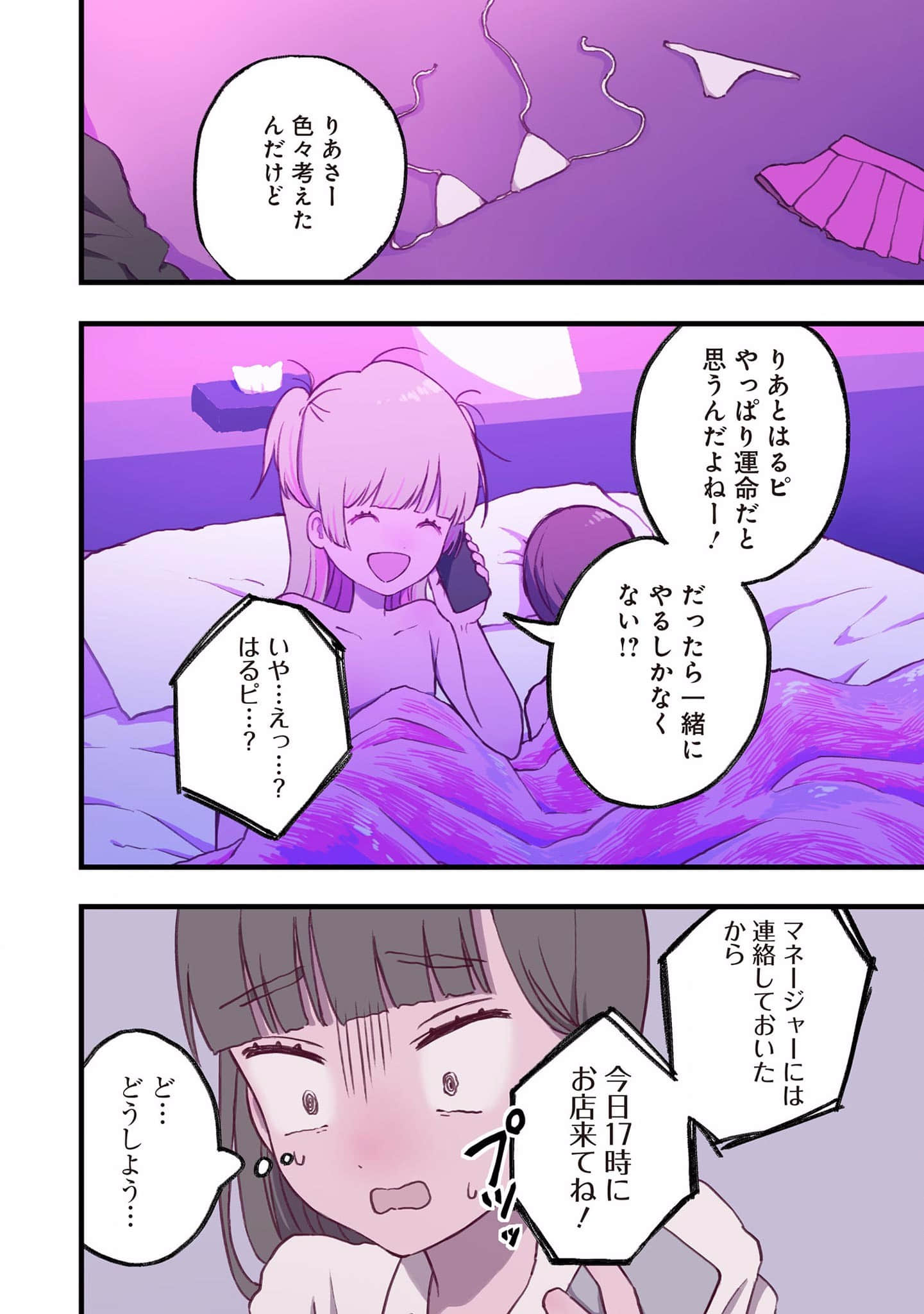 Page 48