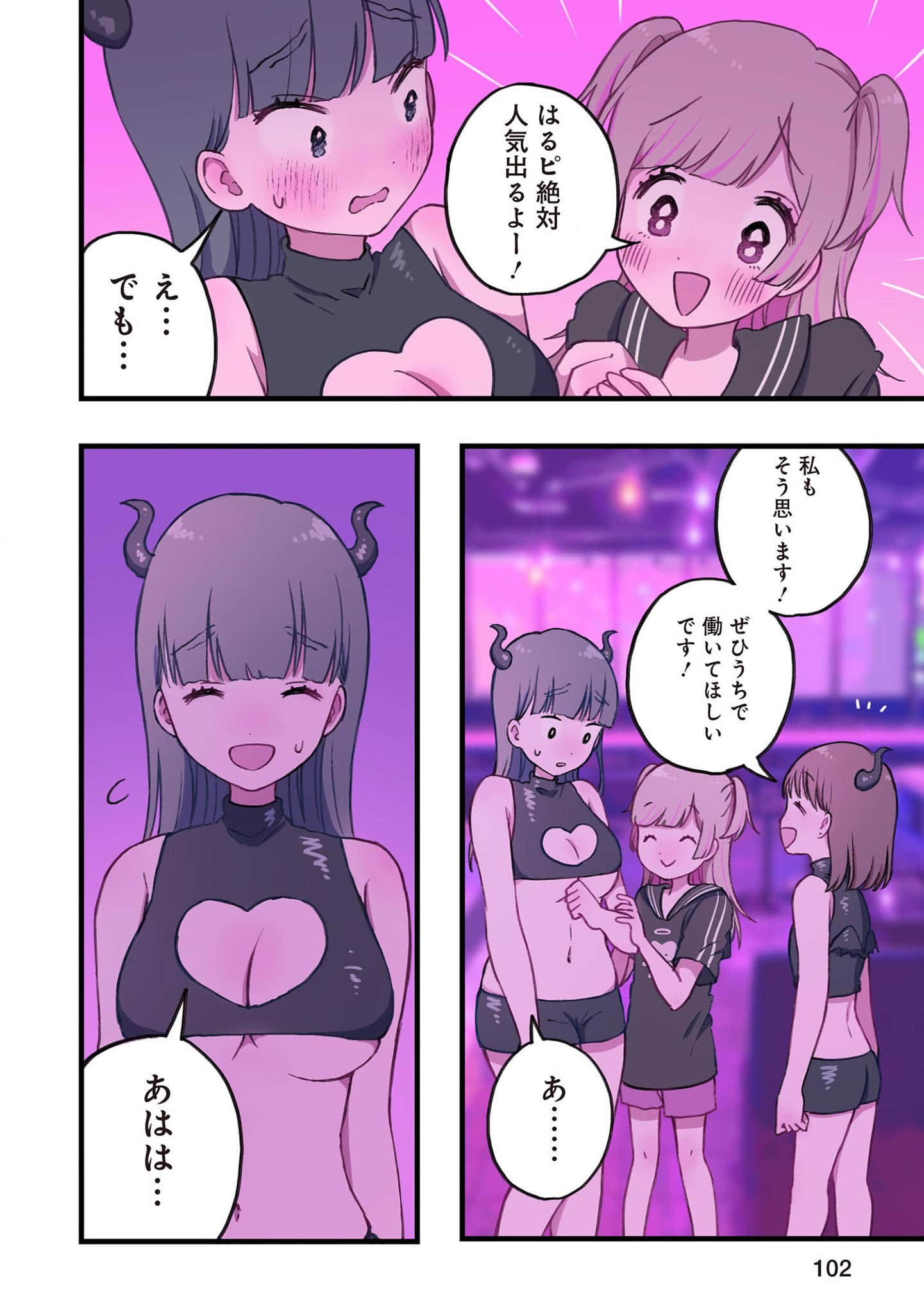 Page 54