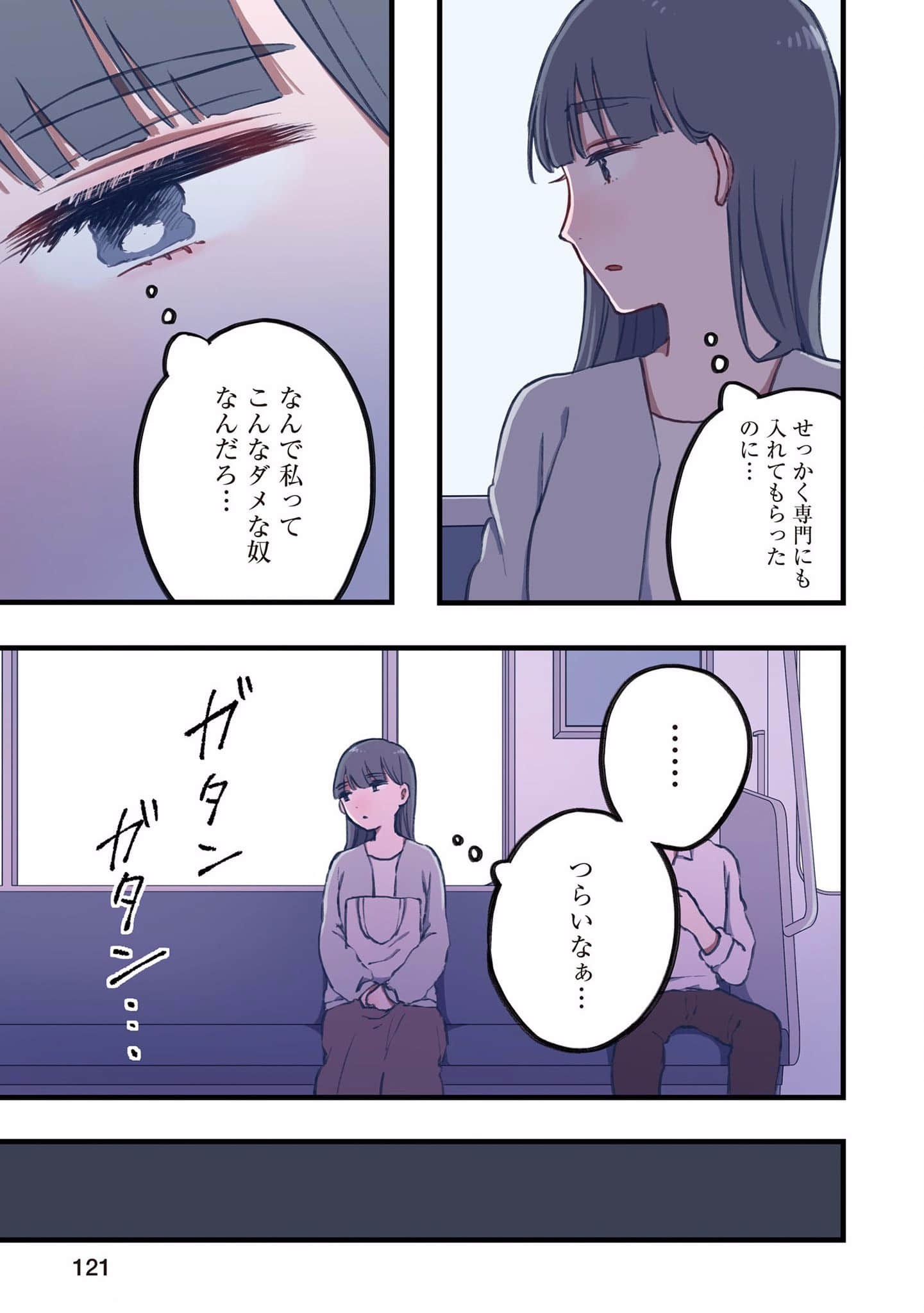 Page 73