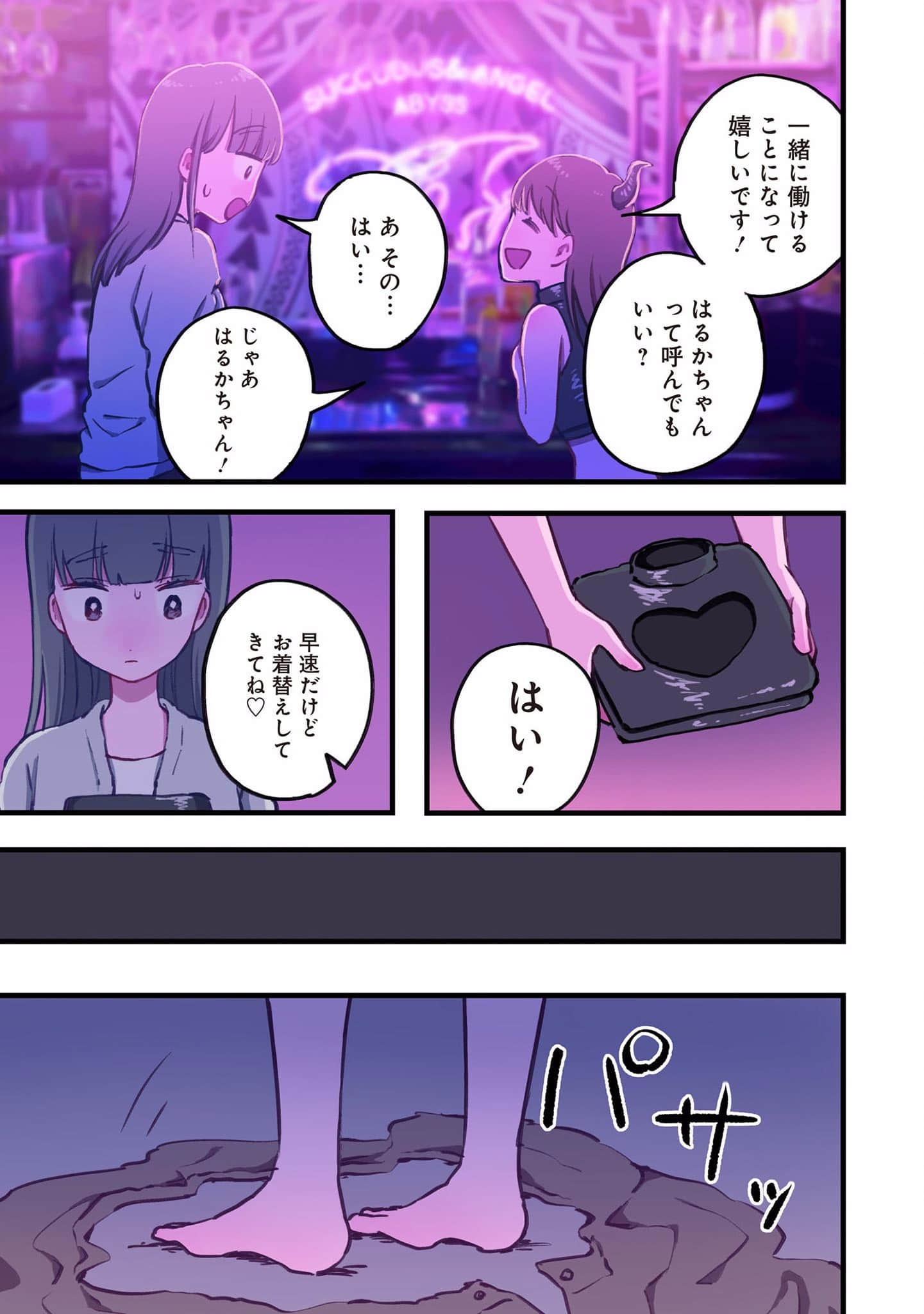 Page 75