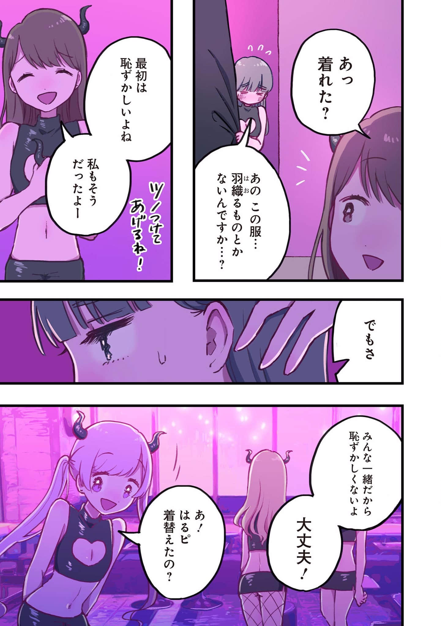 Page 77