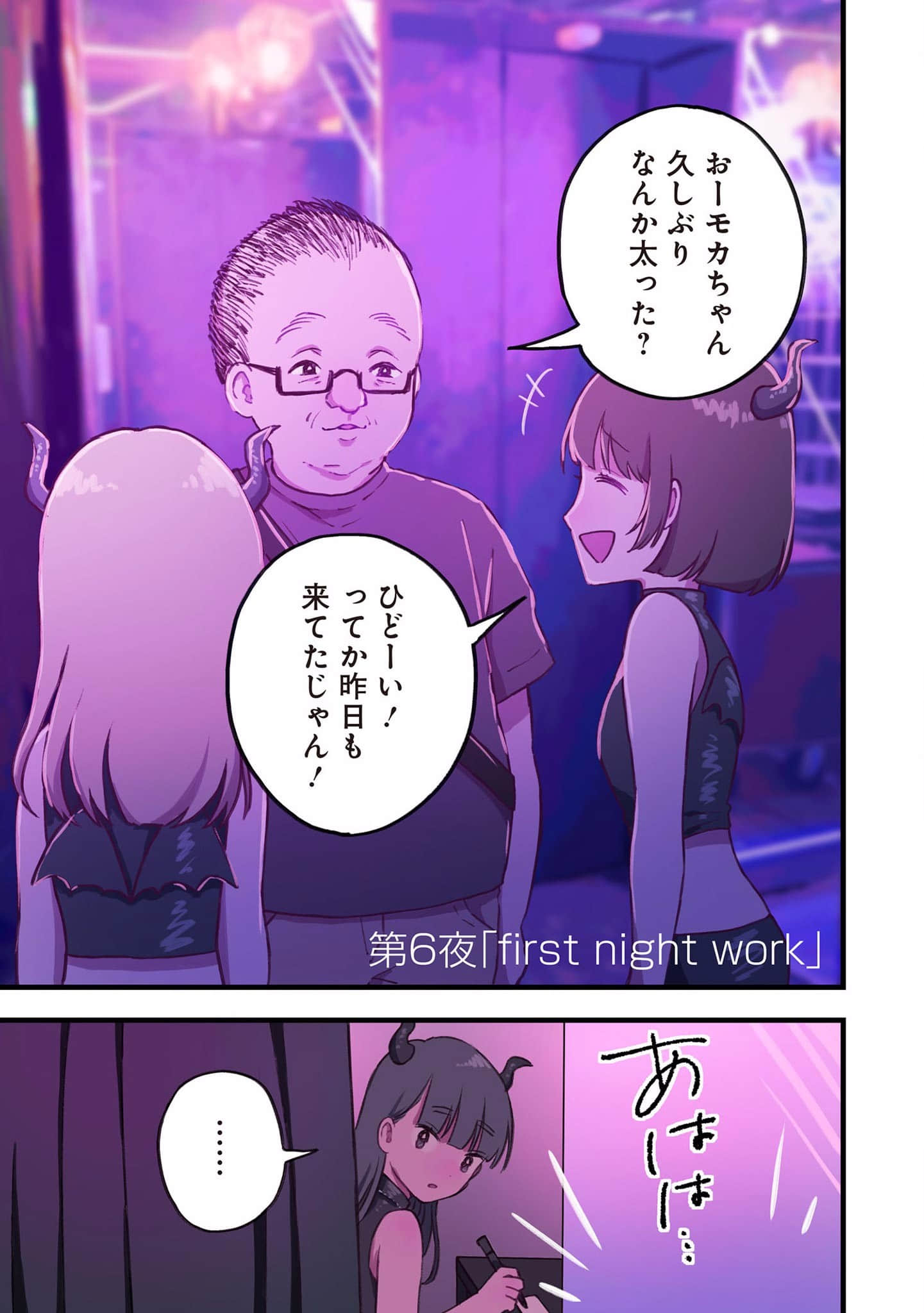 Page 83