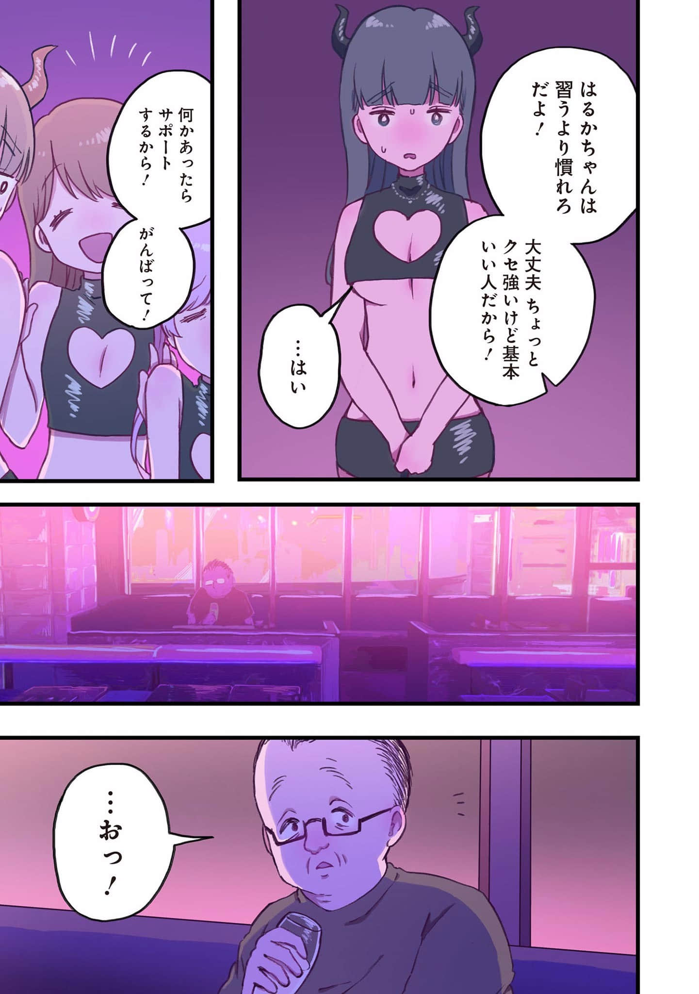 Page 87