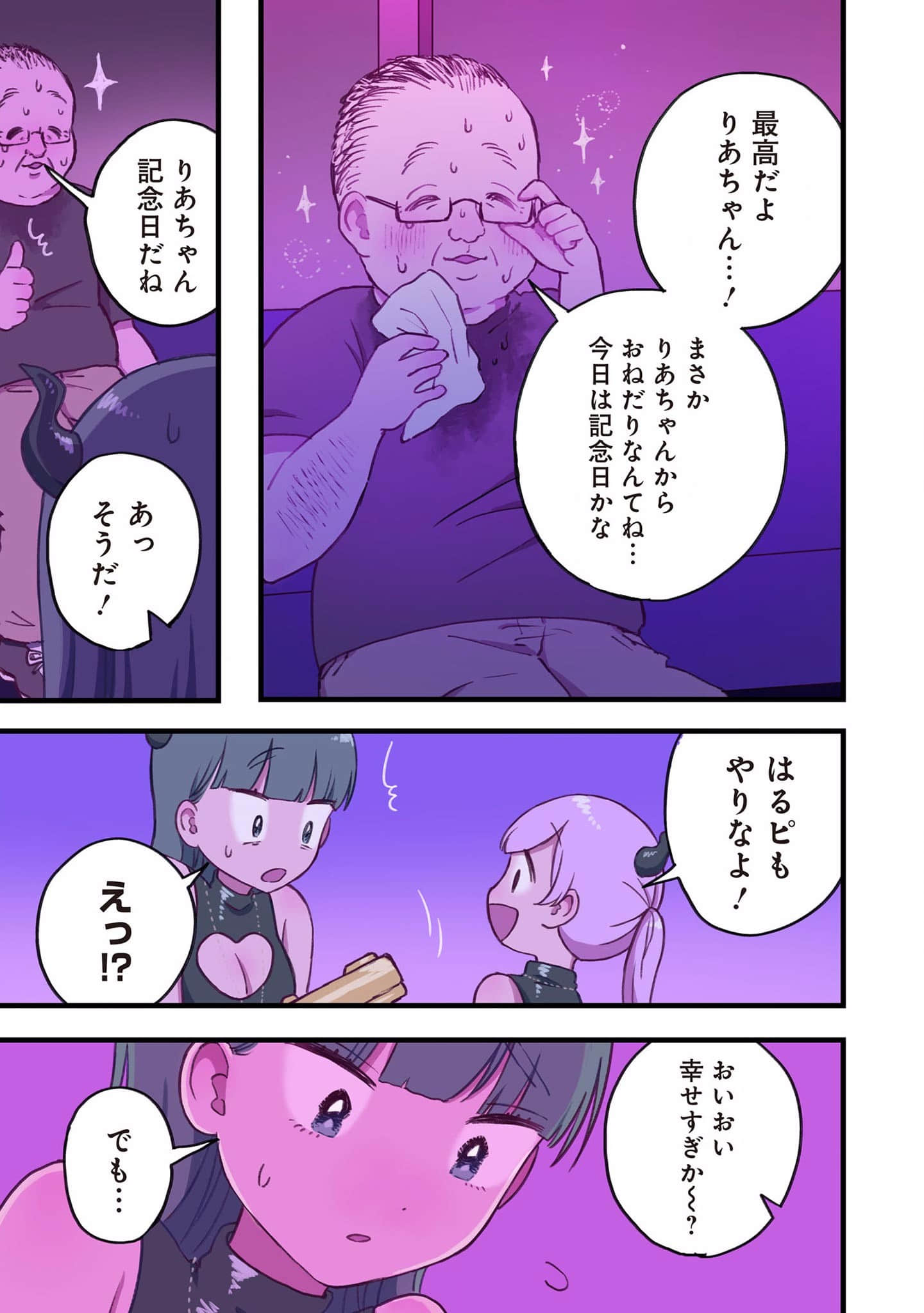 Page 99