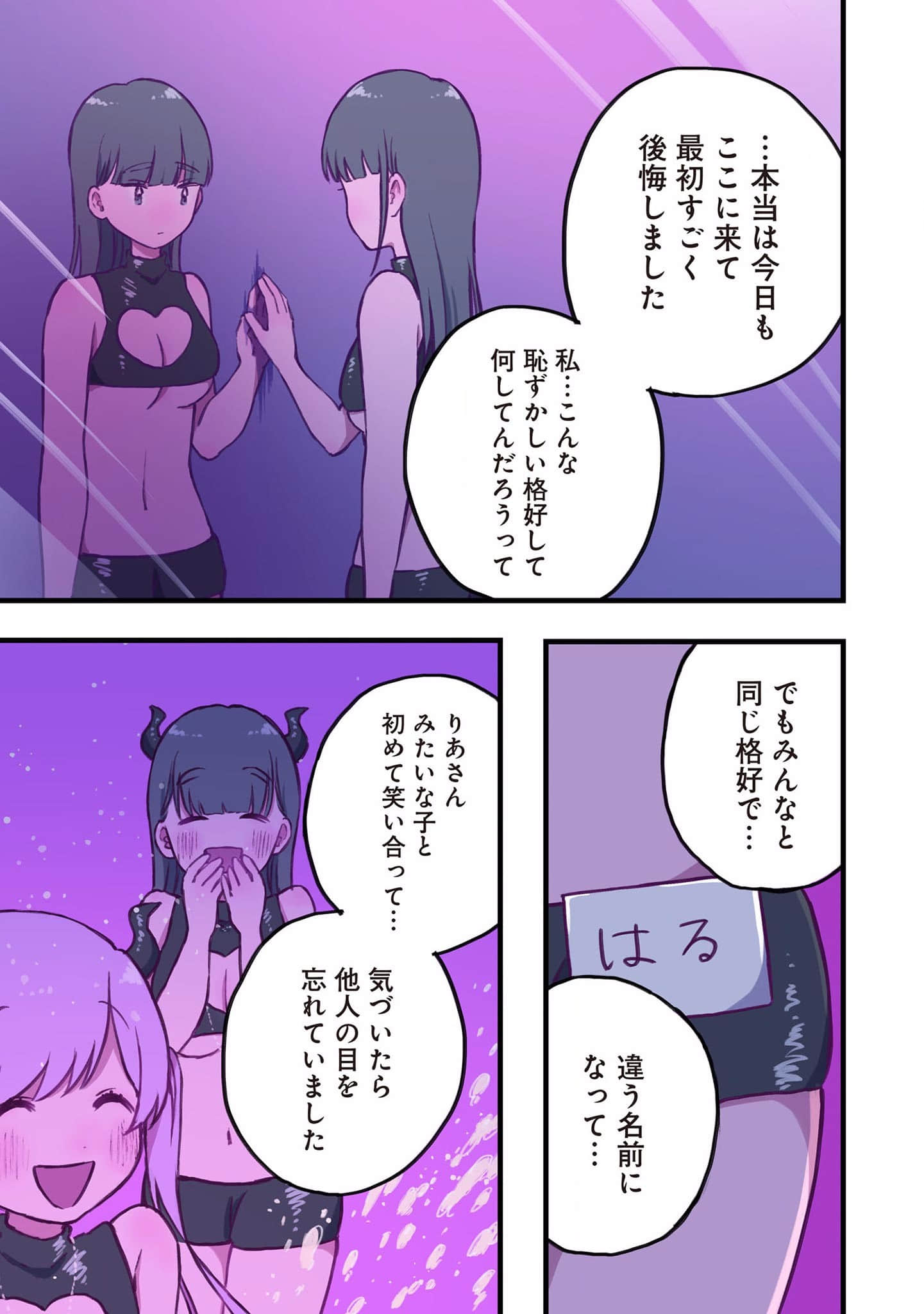 Page 107