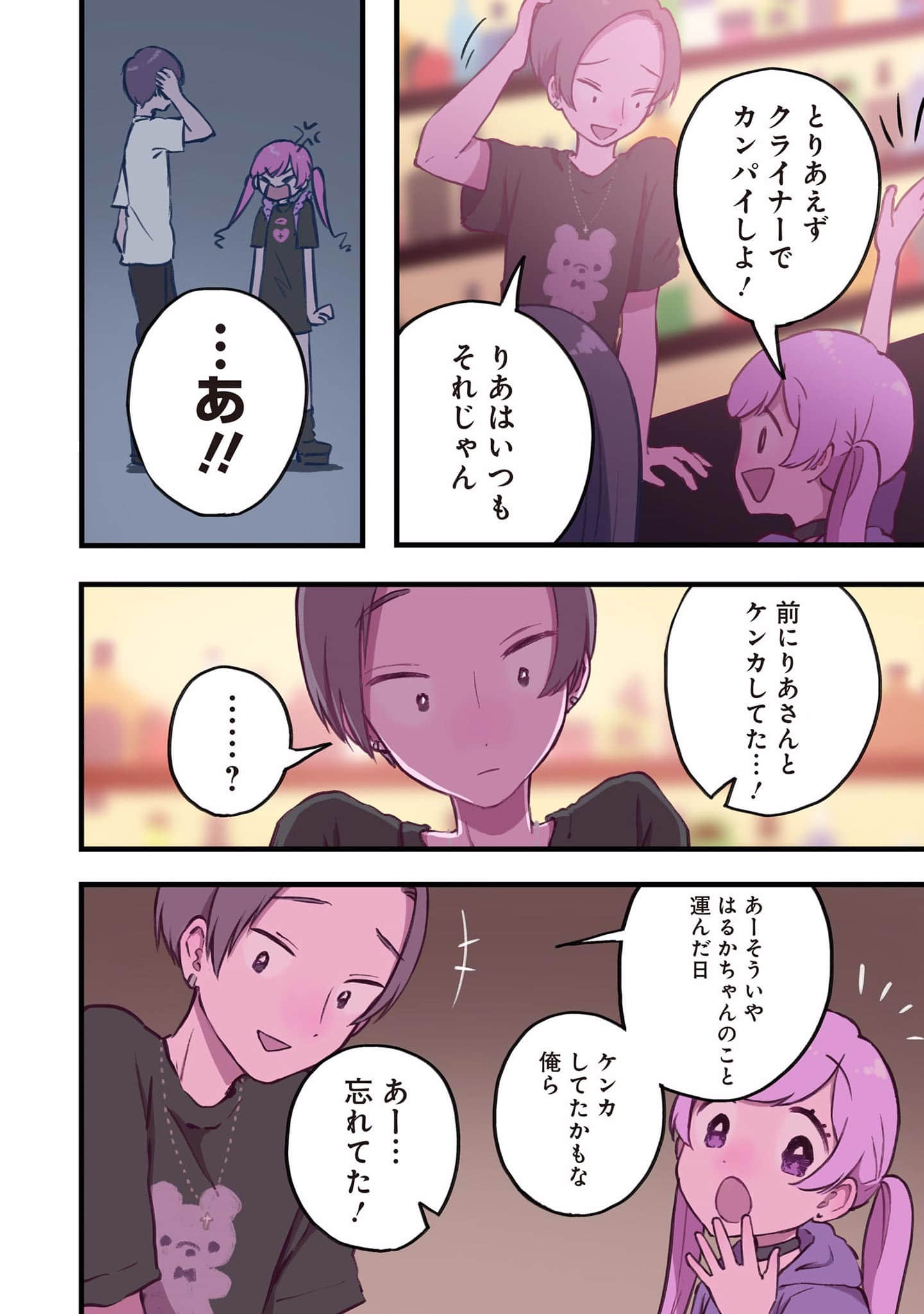 Page 120