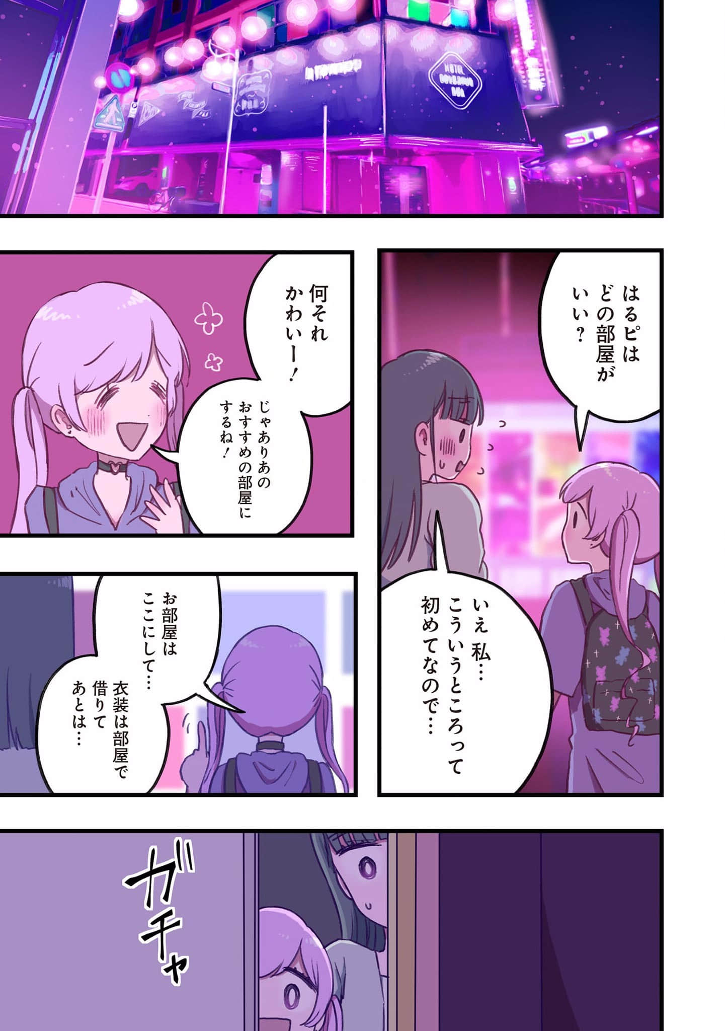 Page 137