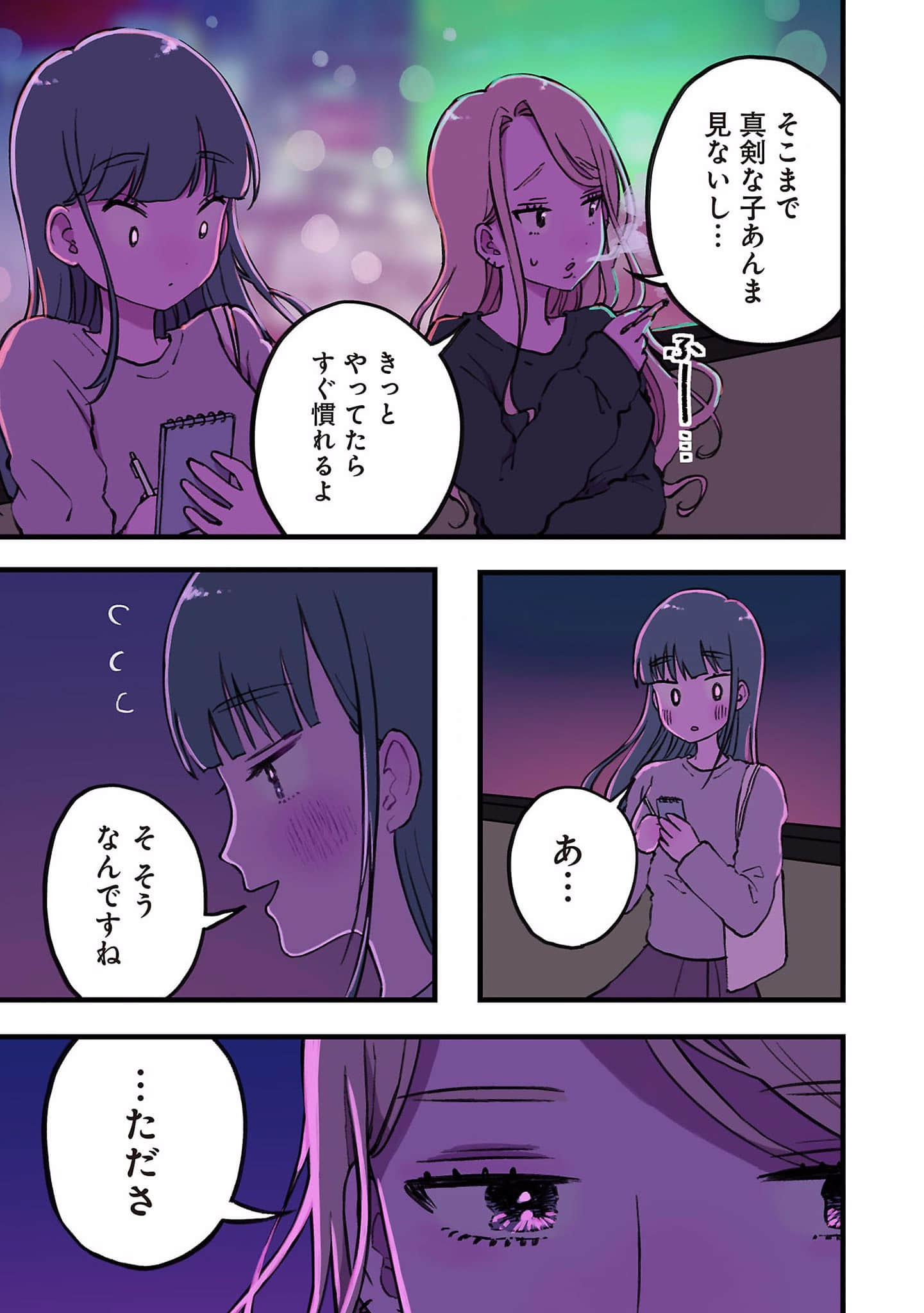 Page 74