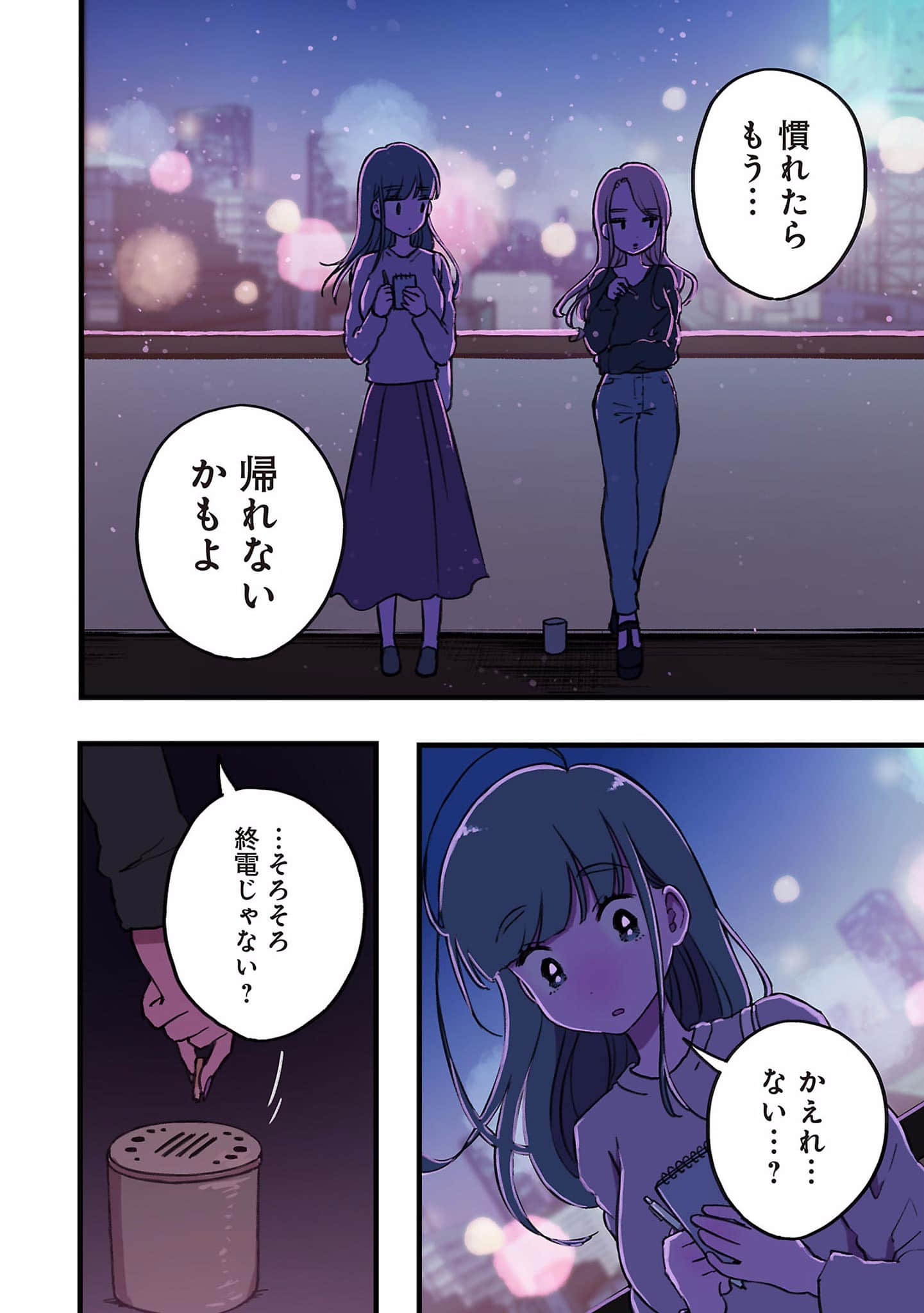 Page 75