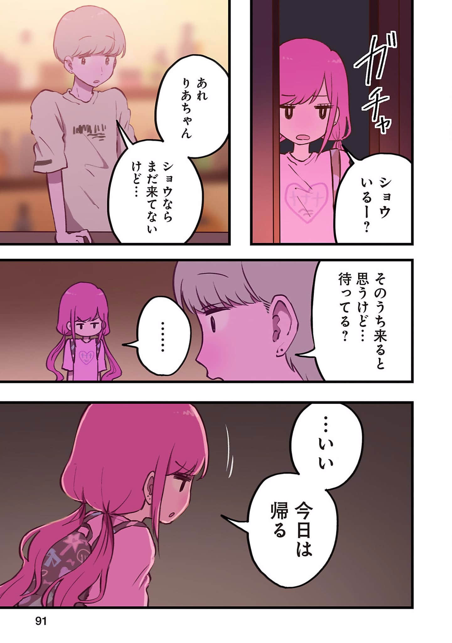 Page 92