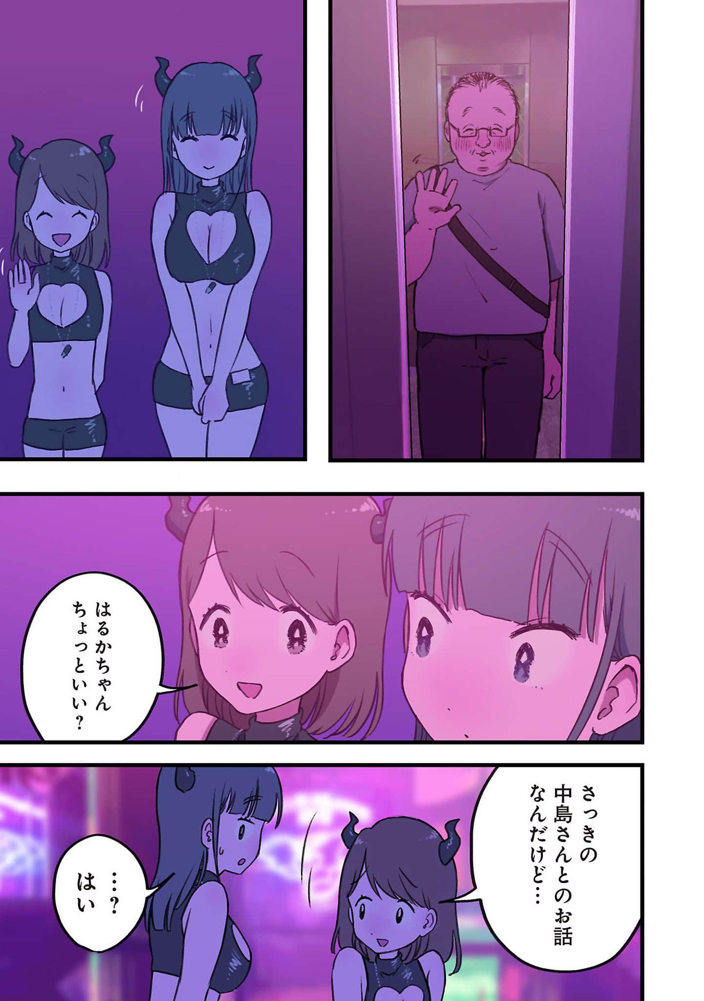 Page 106