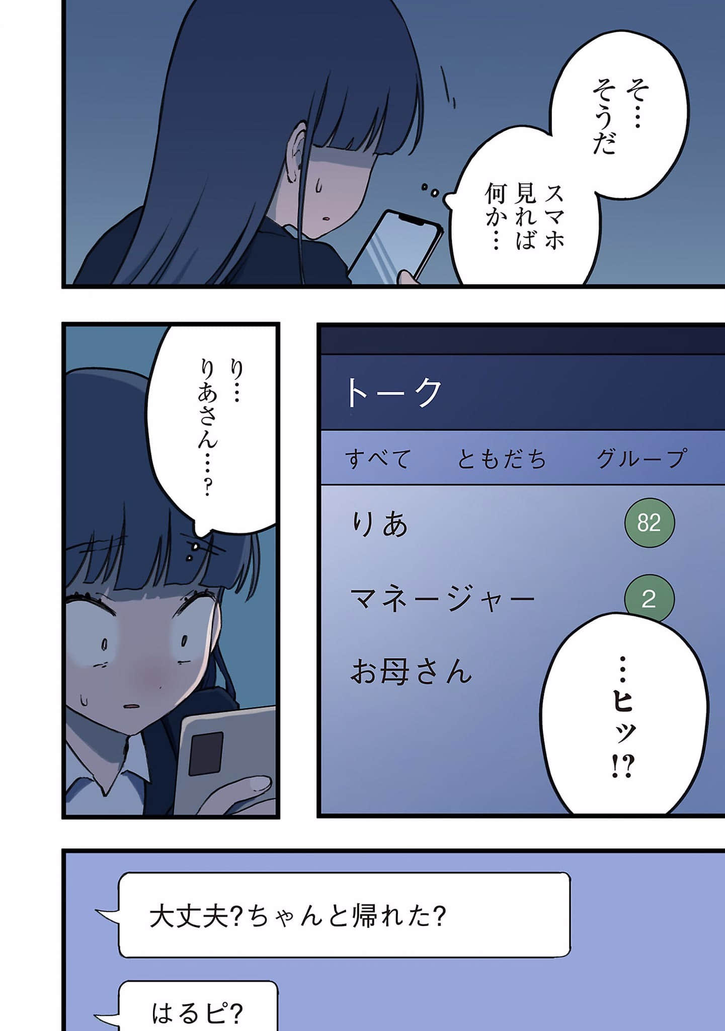 Page 139