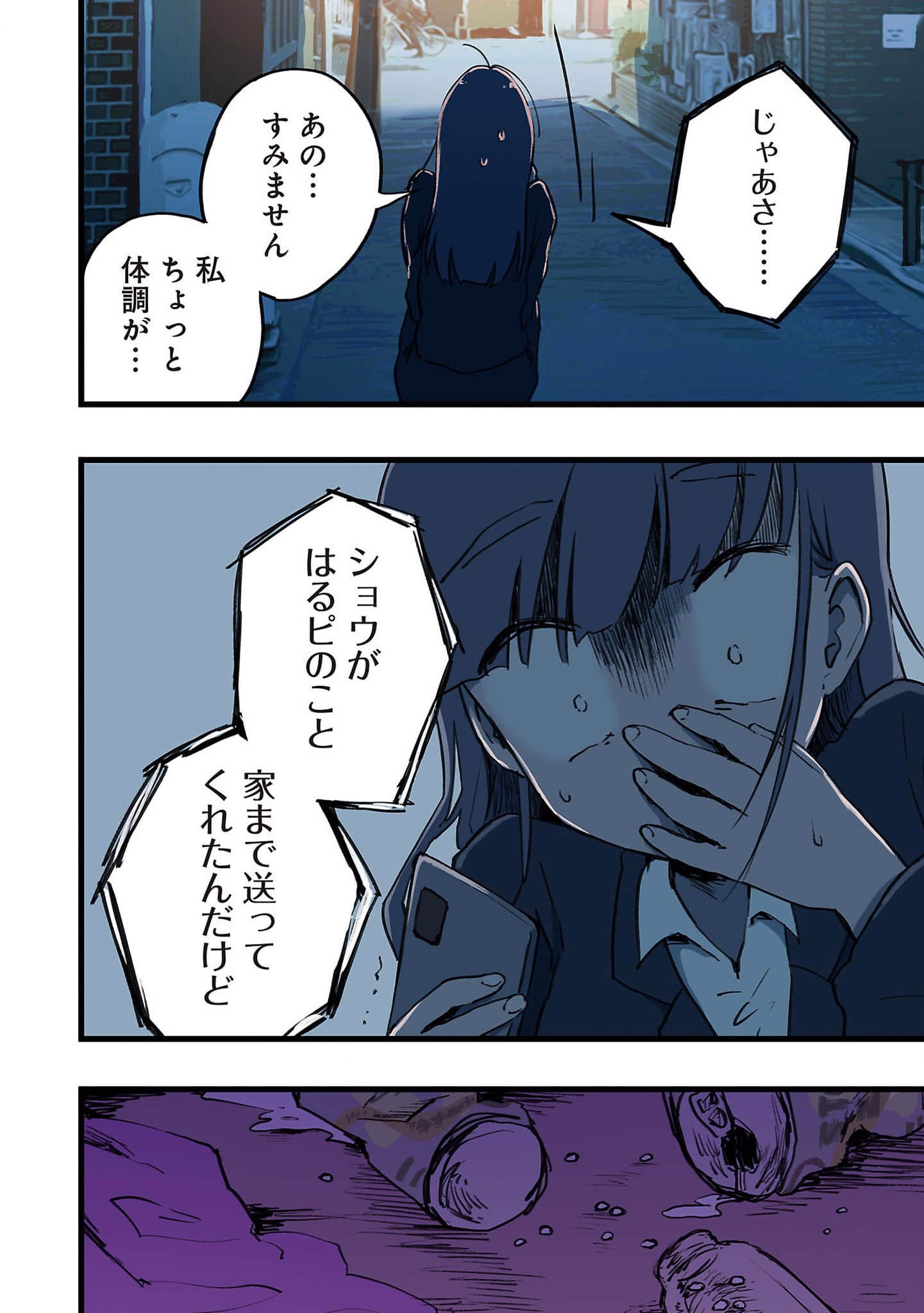 Page 151