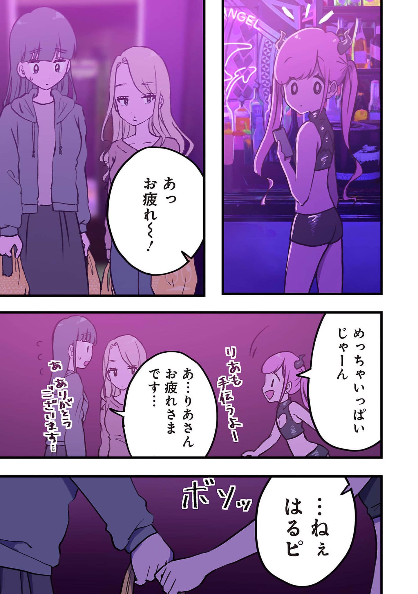 Page 186