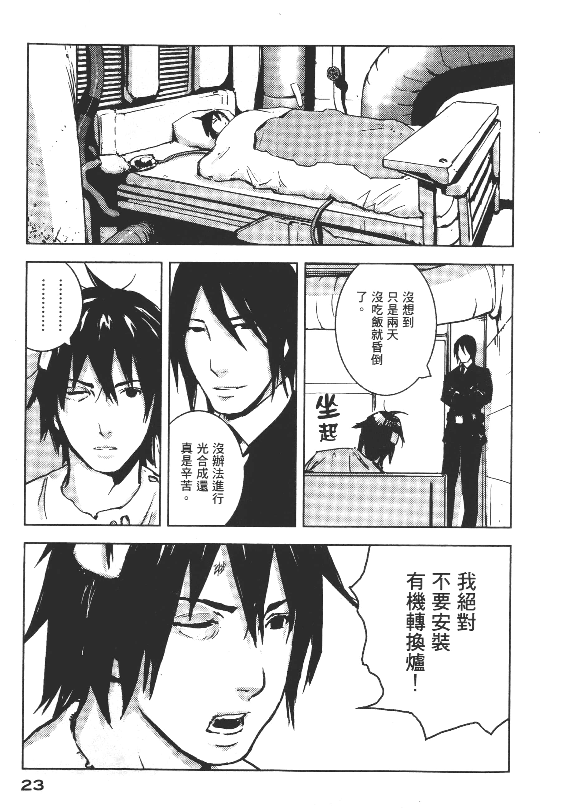 Page 25