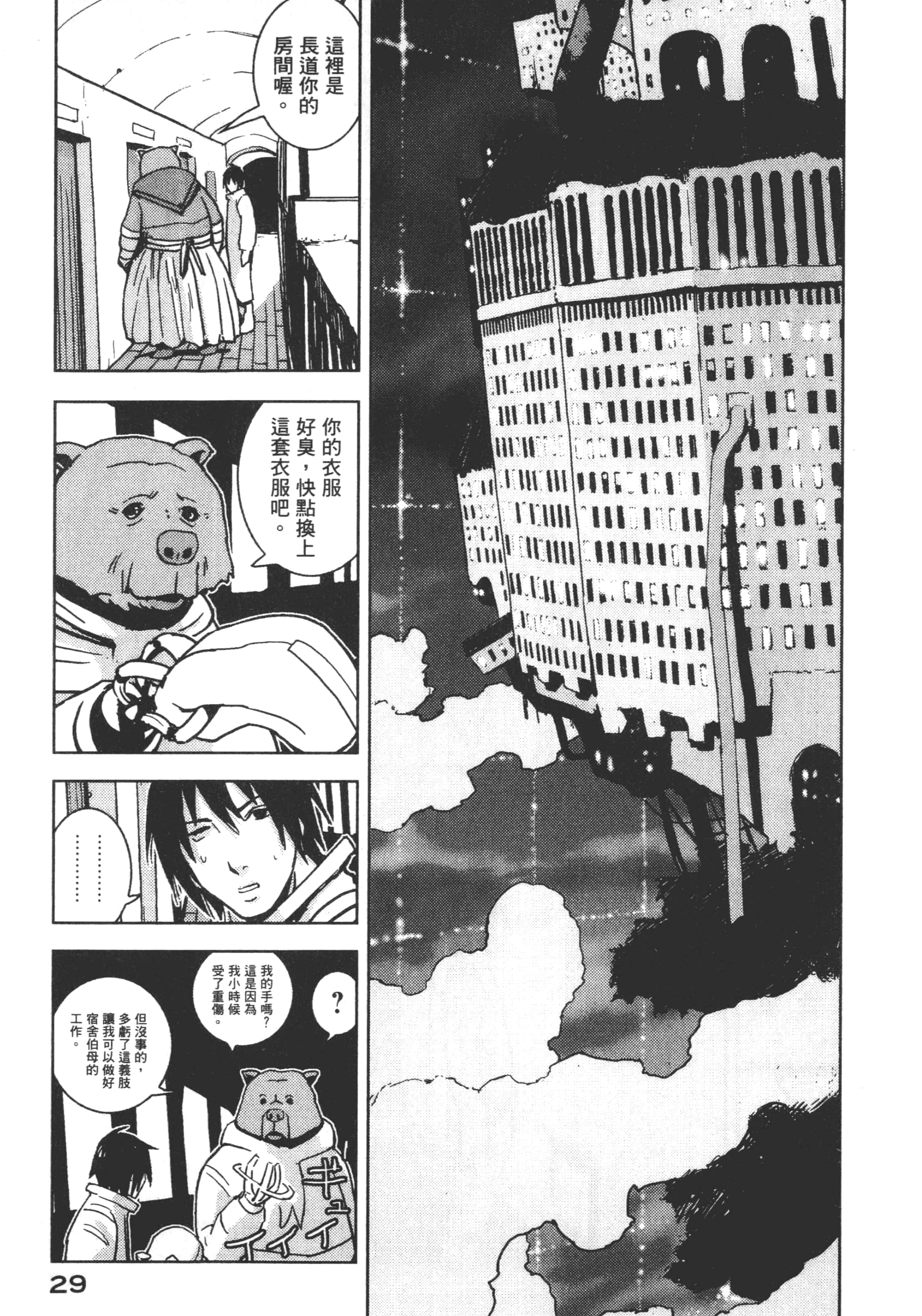 Page 31