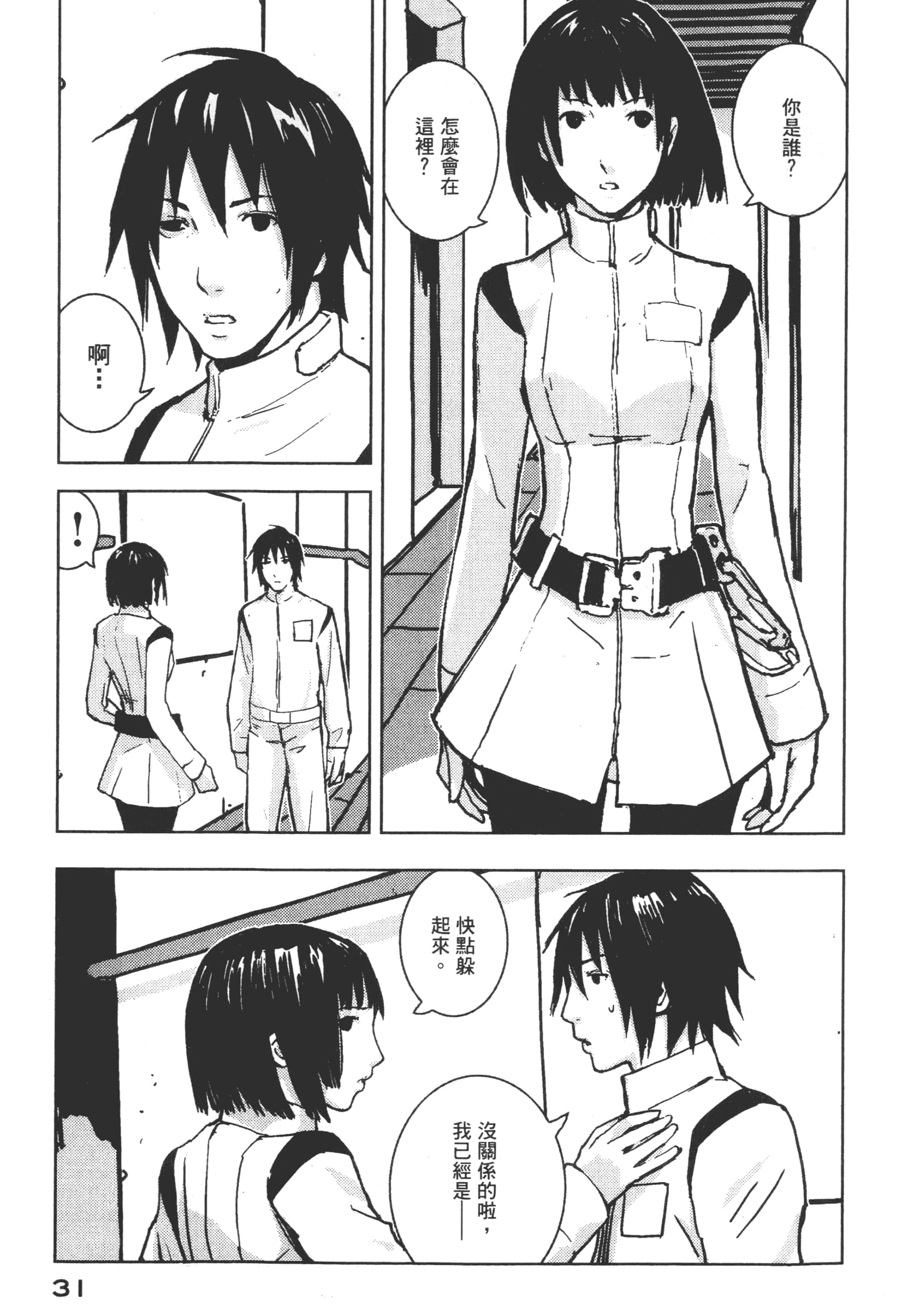 Page 33