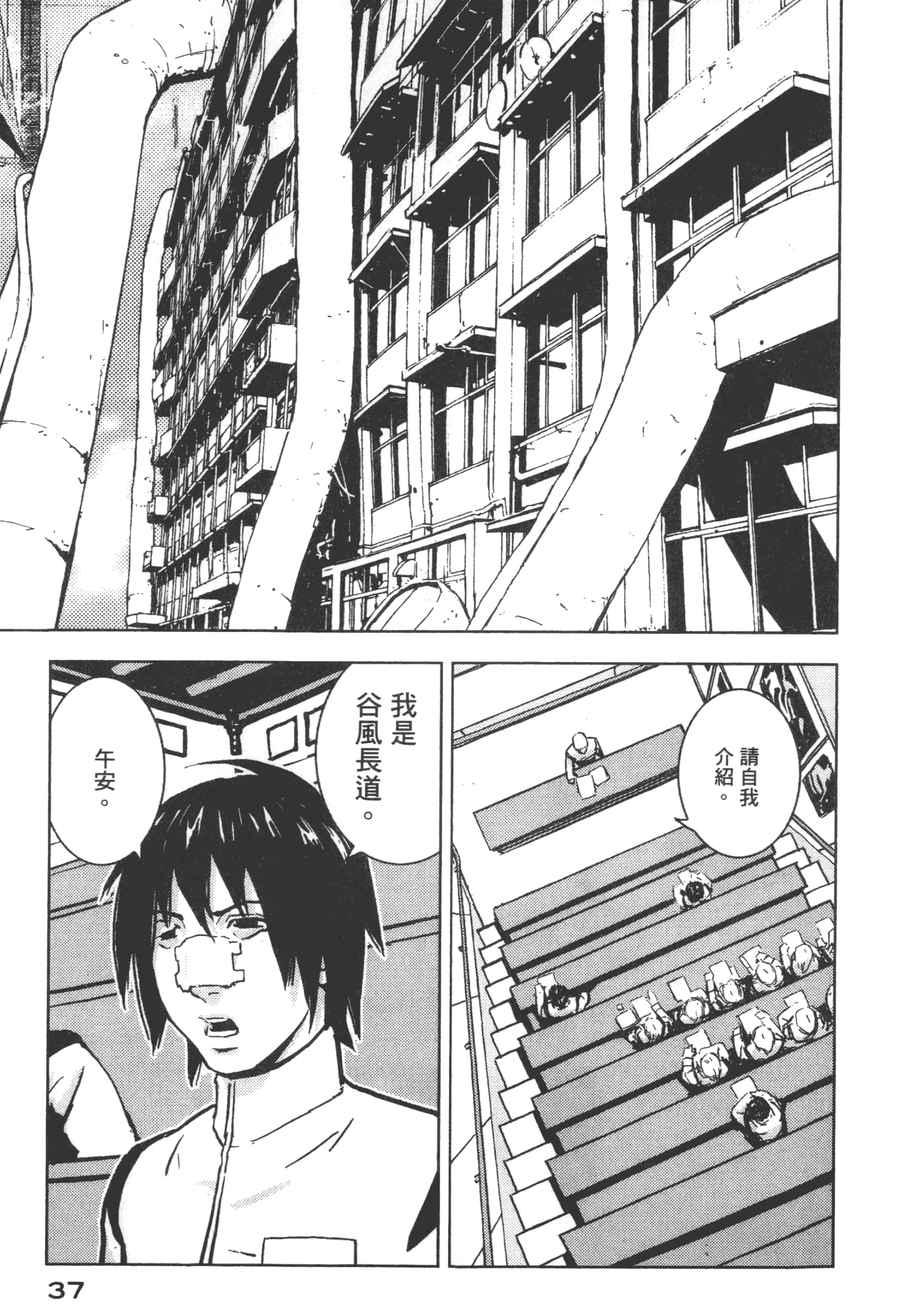 Page 39