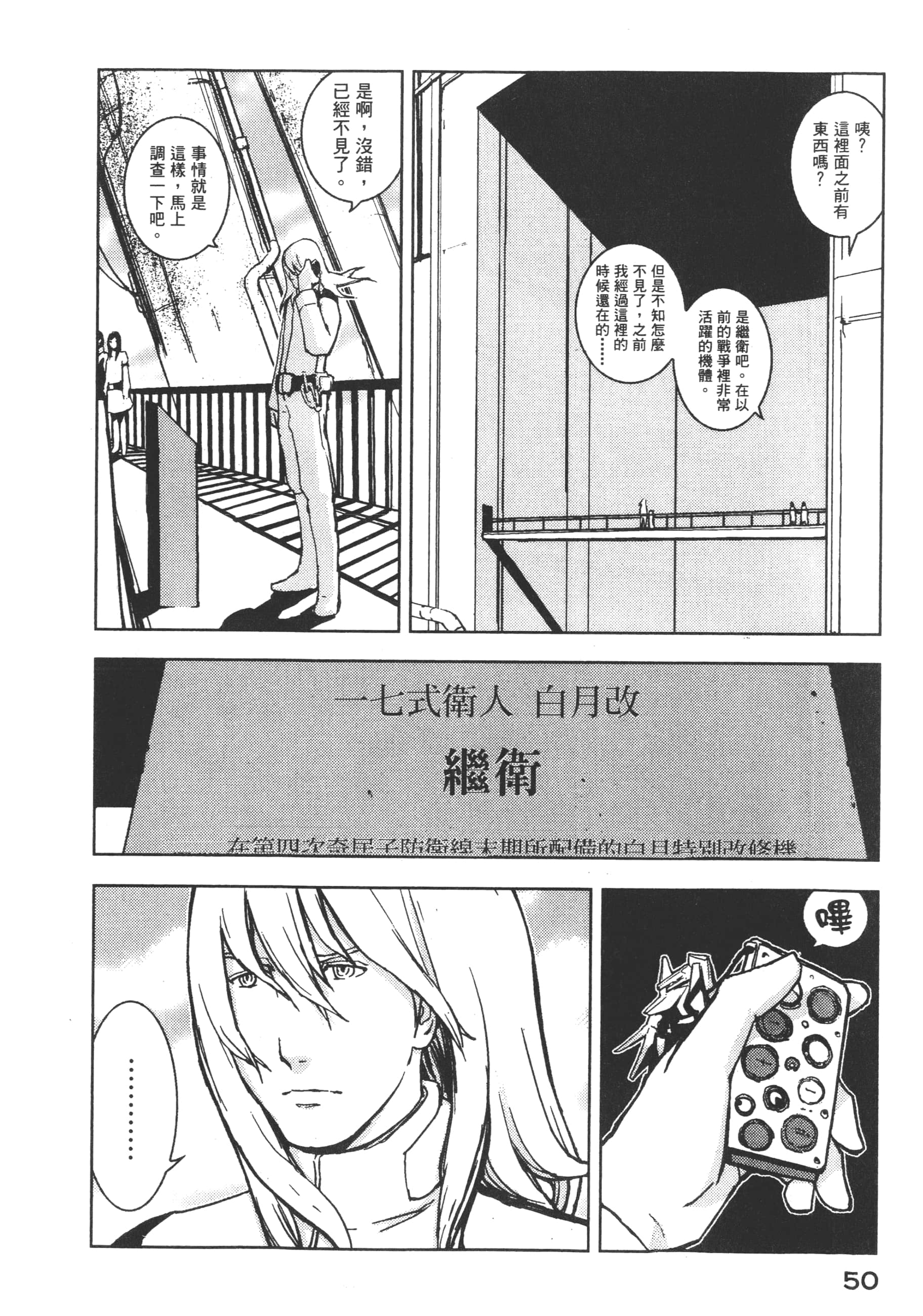 Page 52