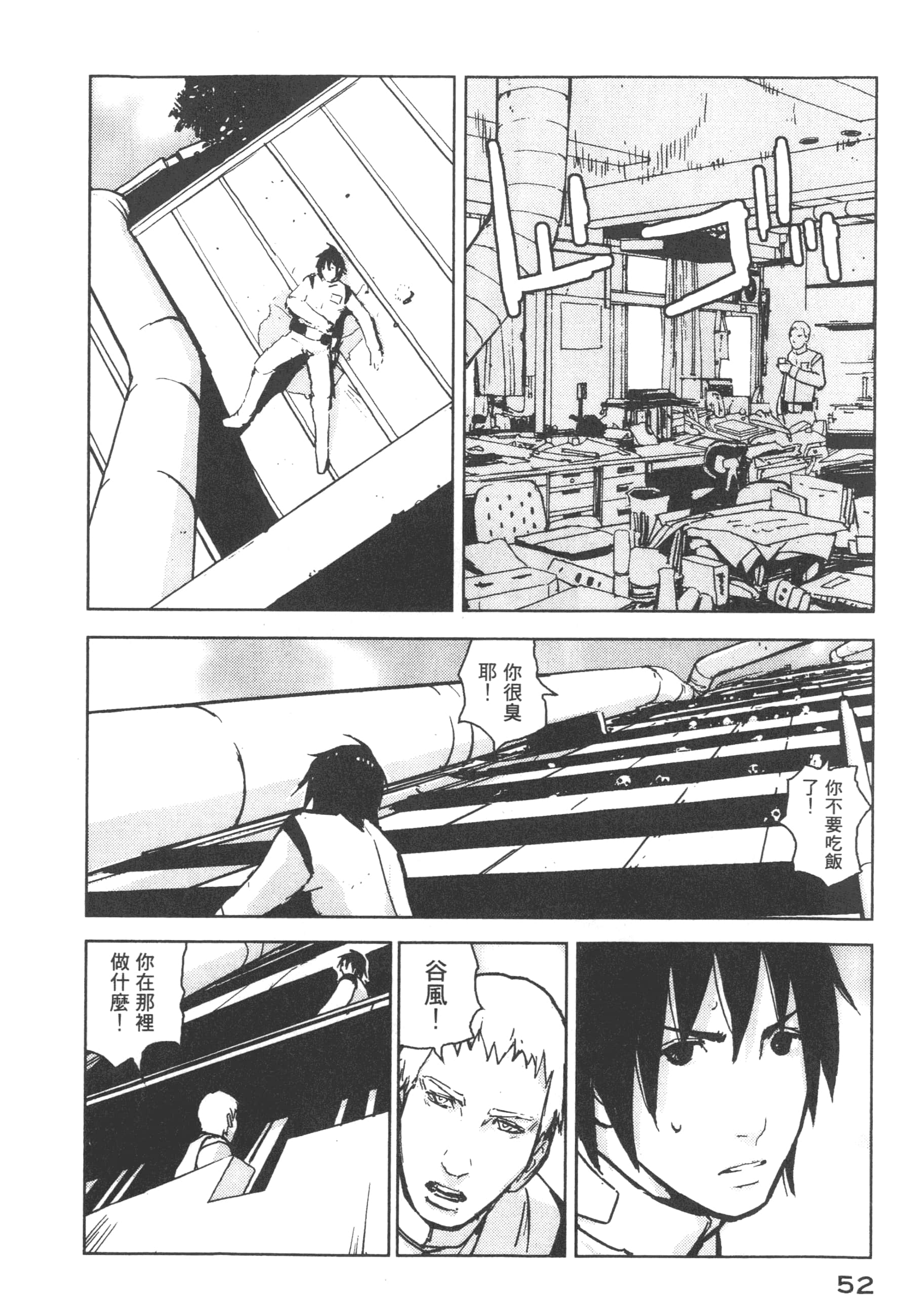 Page 54