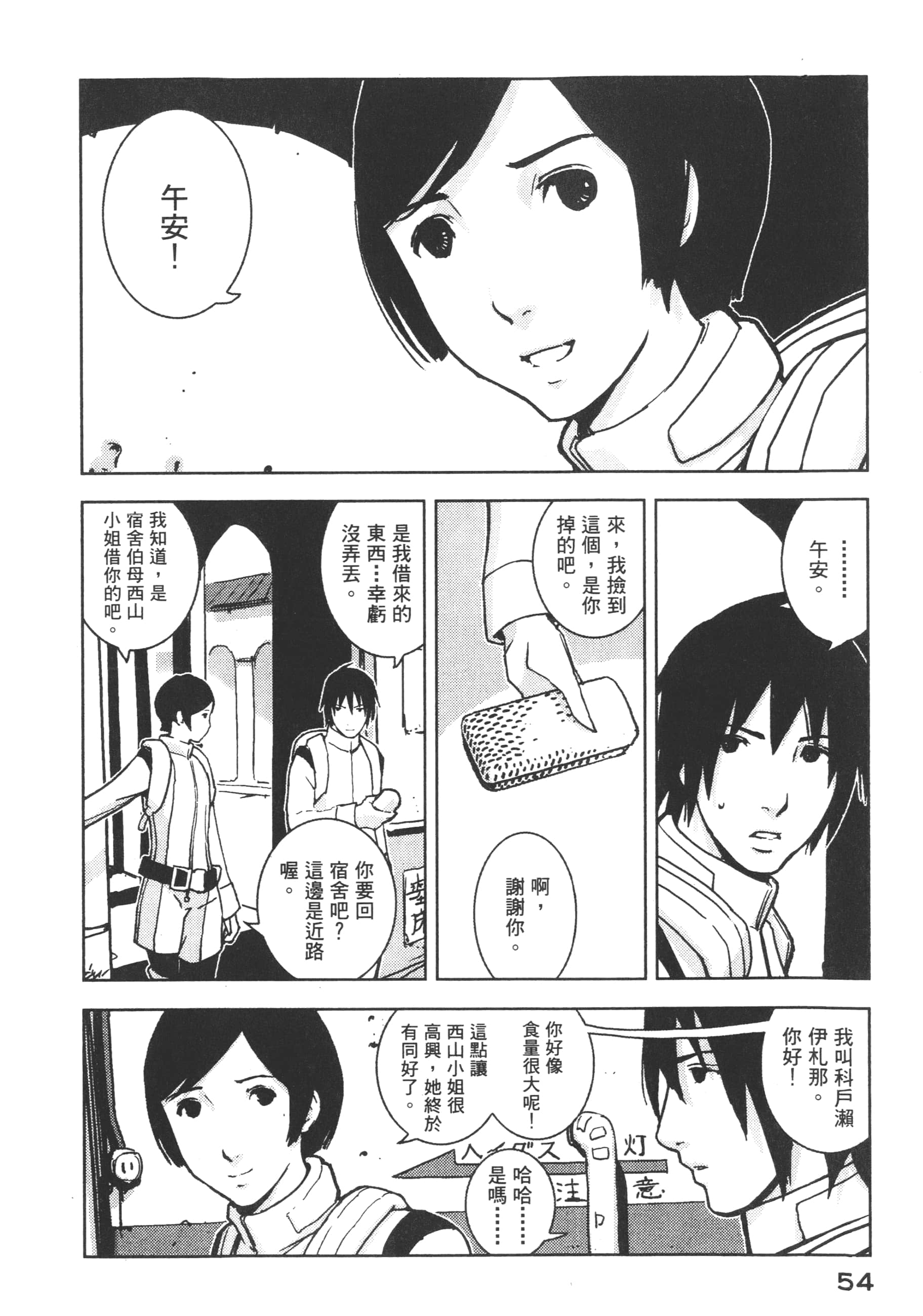 Page 56