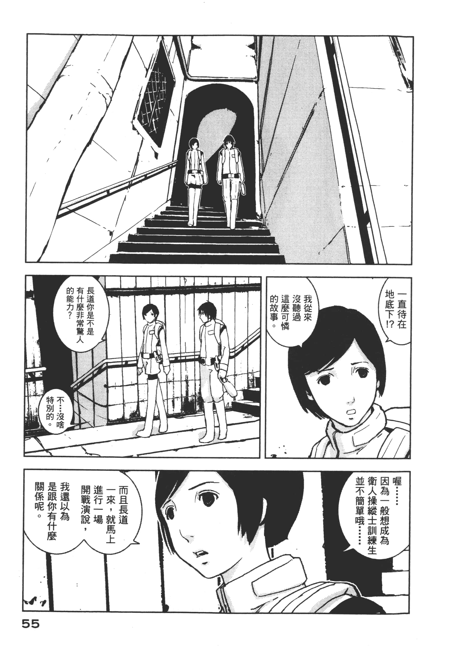 Page 57