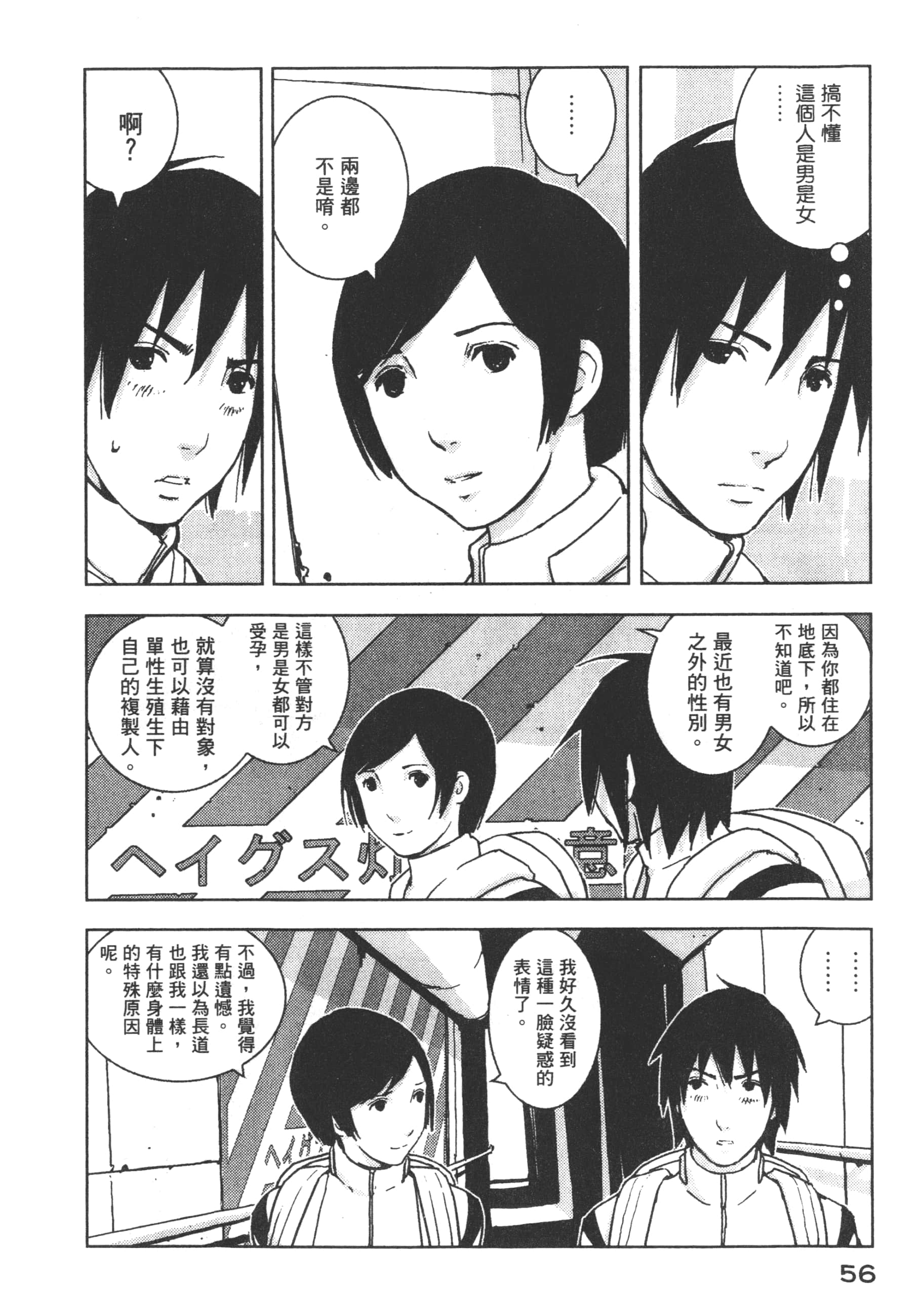 Page 58