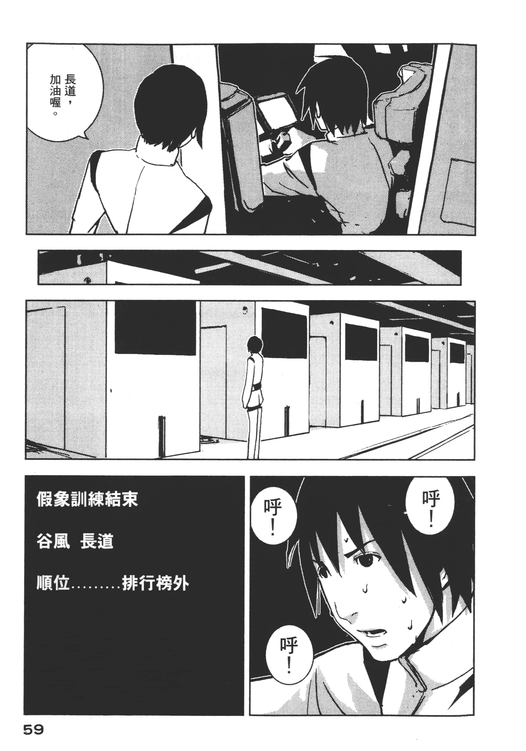 Page 61