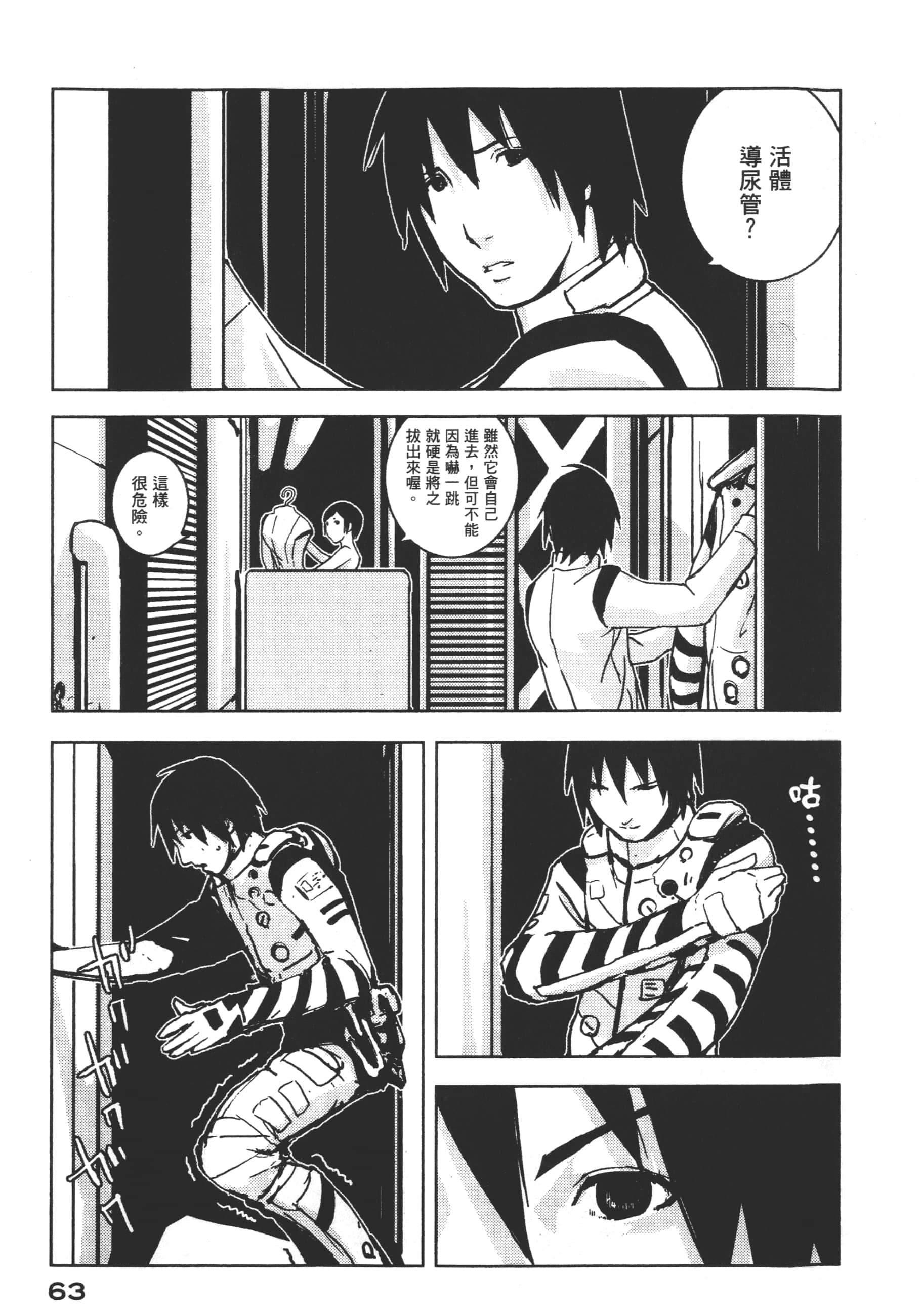 Page 65