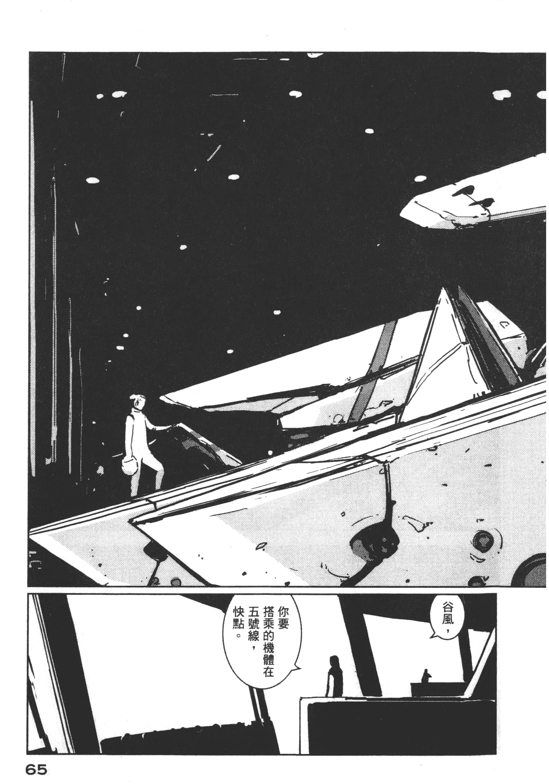 Page 67
